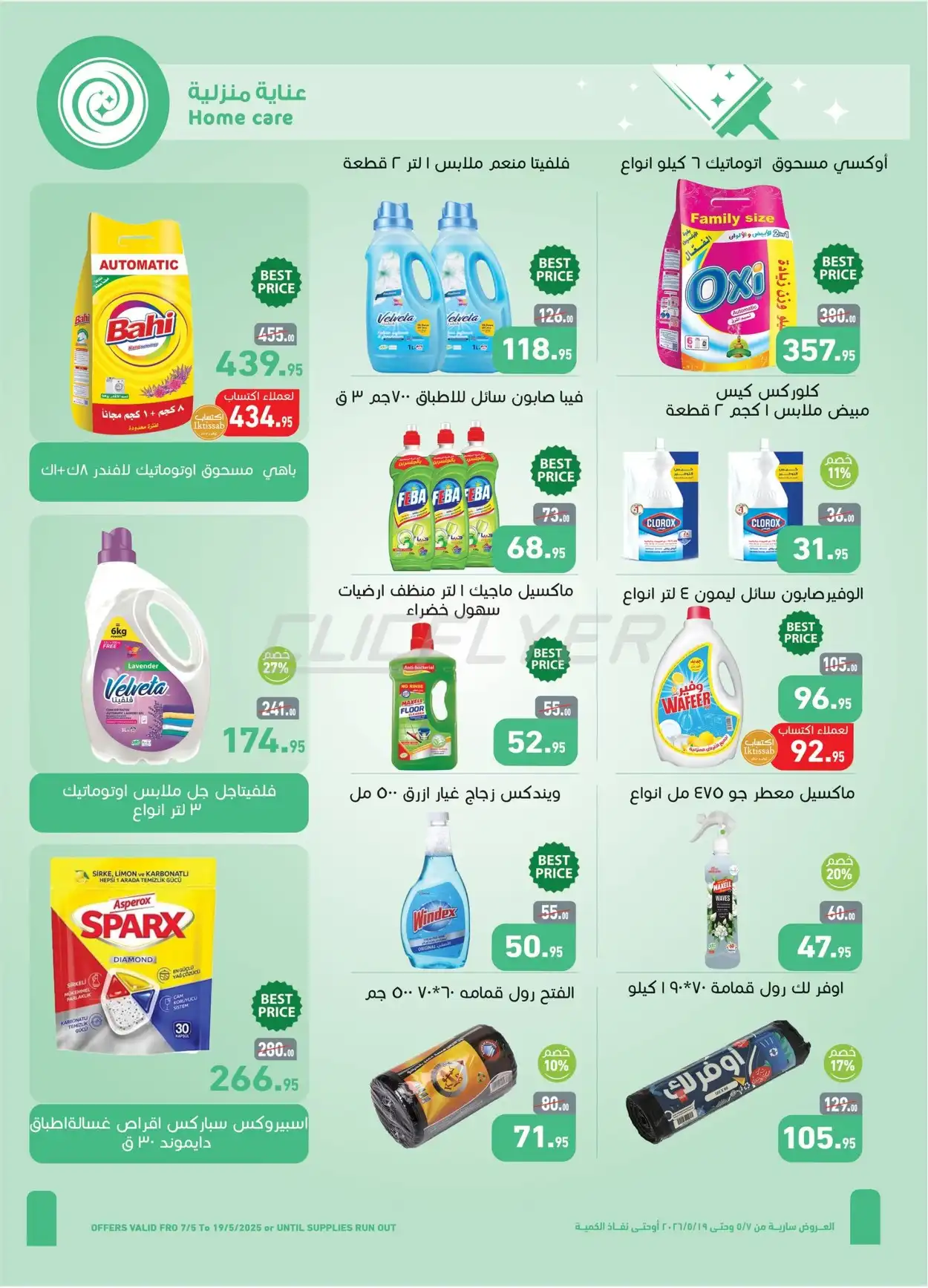 Abdullah Al Othaim Markets 
