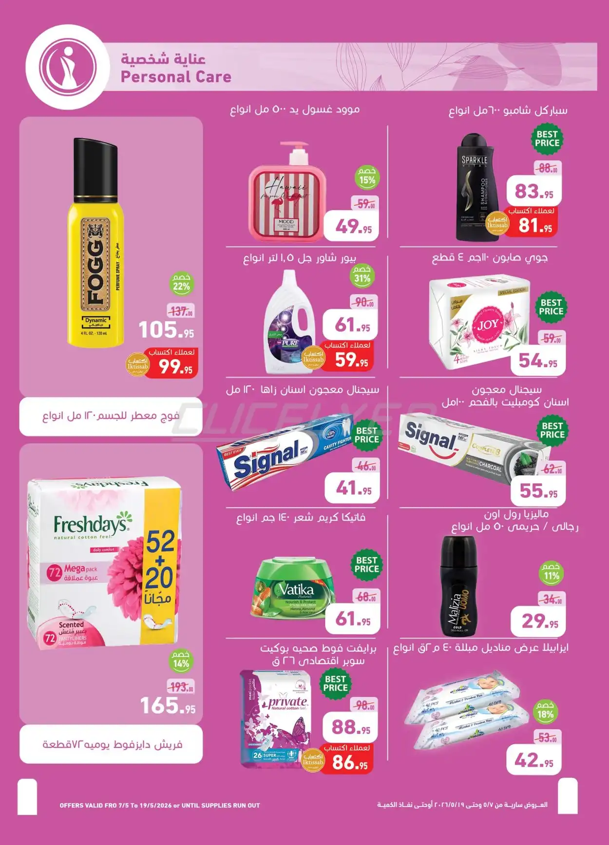 Abdullah Al Othaim Markets 