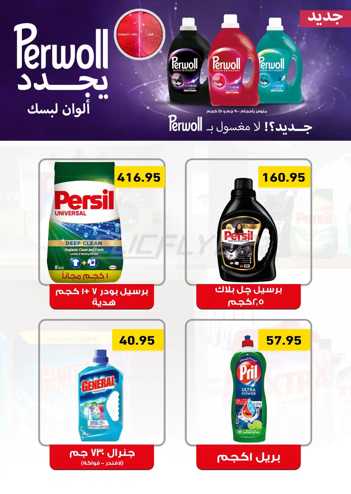 Abdullah Al Othaim Markets 