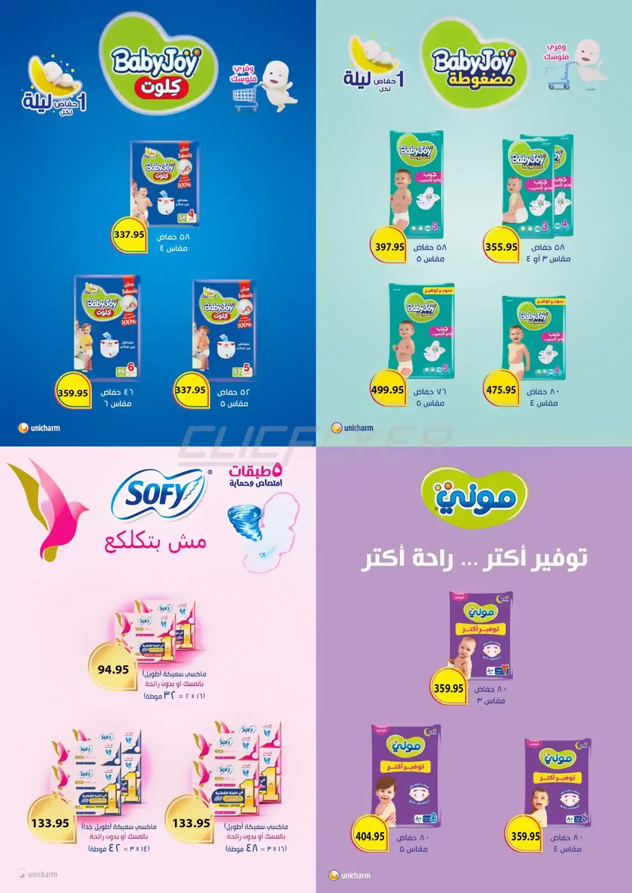 Abdullah Al Othaim Markets 