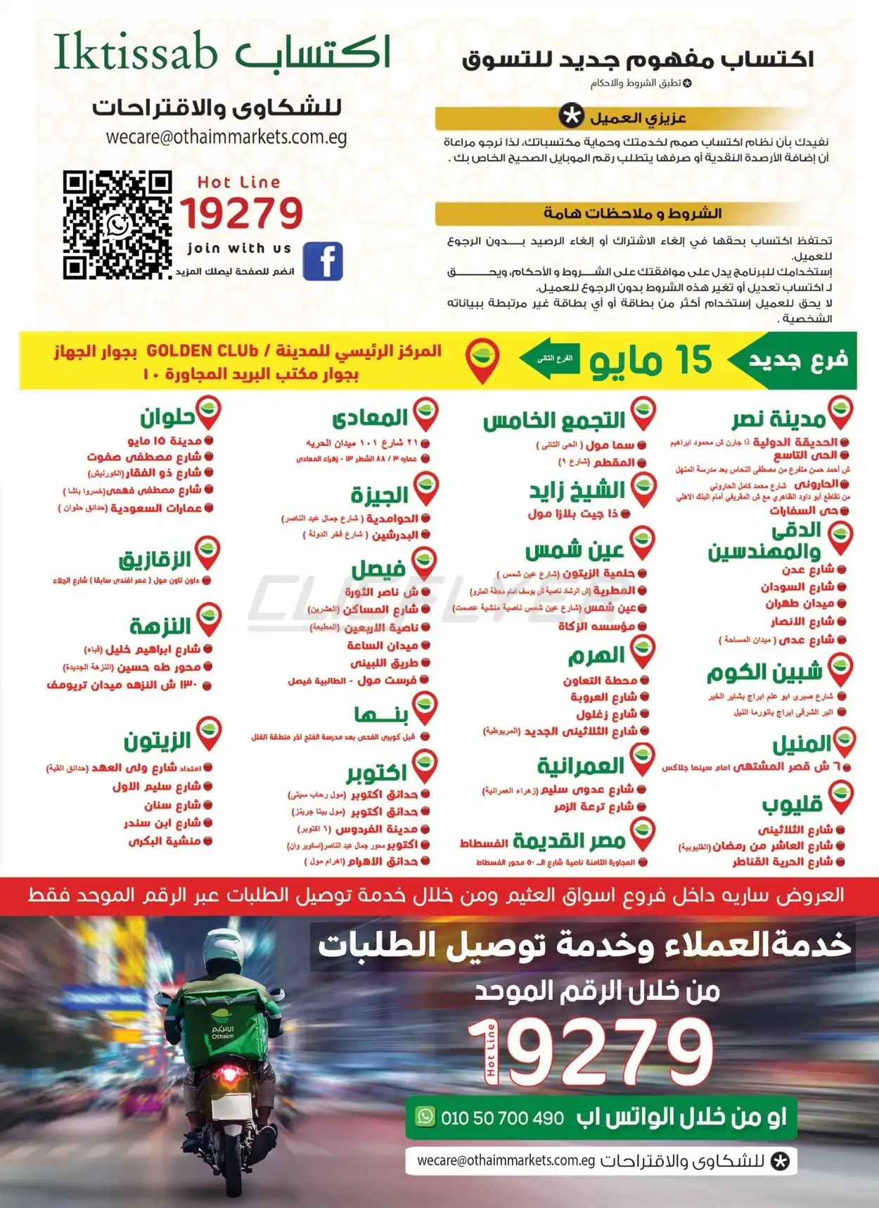 Abdullah Al Othaim Markets 