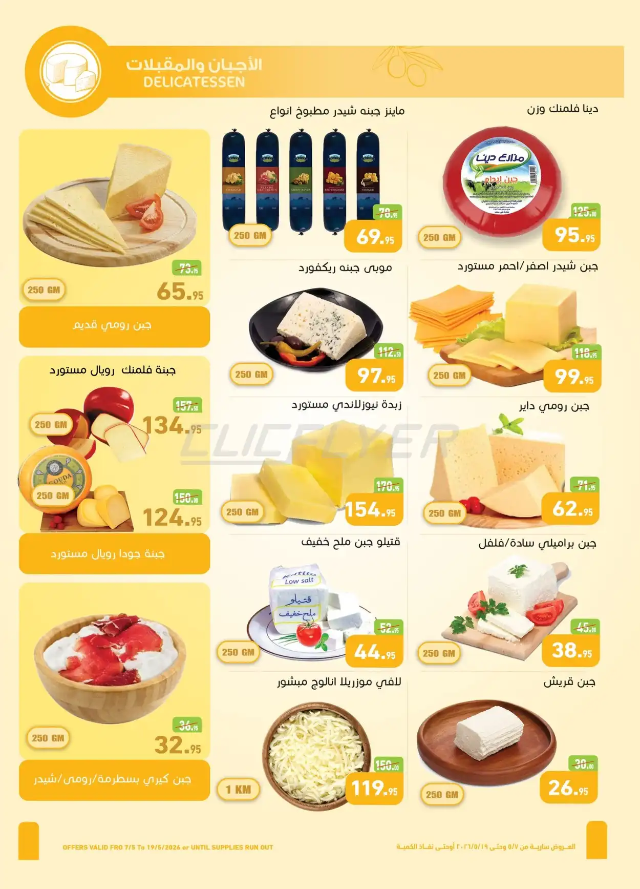 Abdullah Al Othaim Markets 