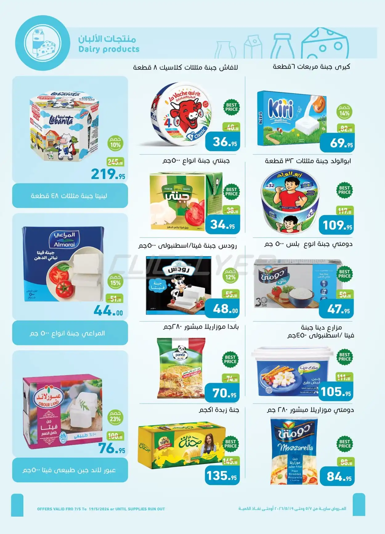 Abdullah Al Othaim Markets 