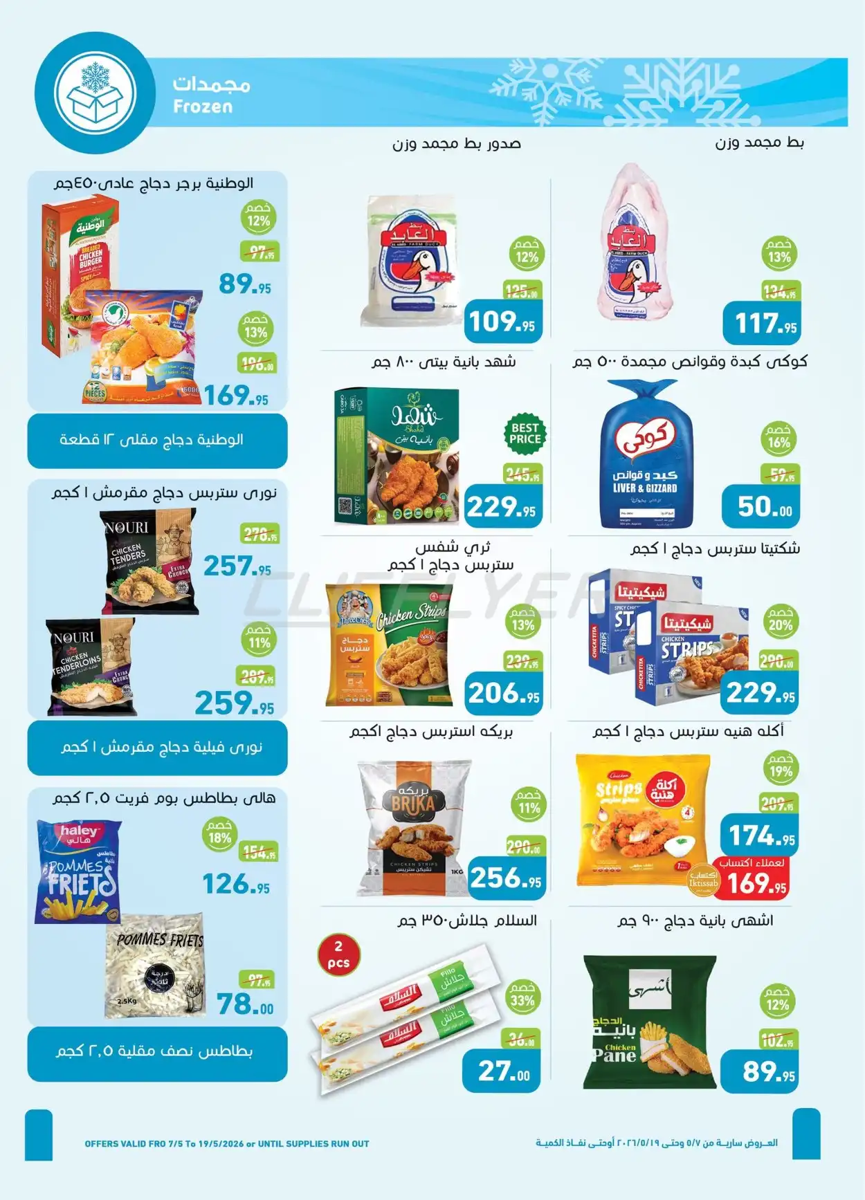 Abdullah Al Othaim Markets 