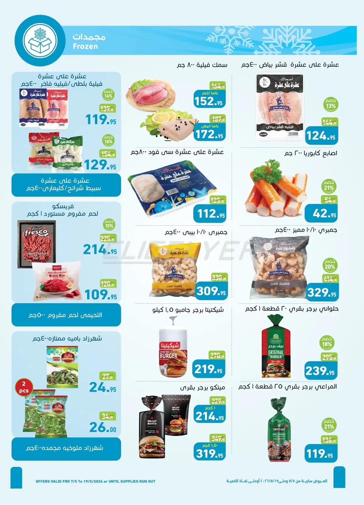 Abdullah Al Othaim Markets 