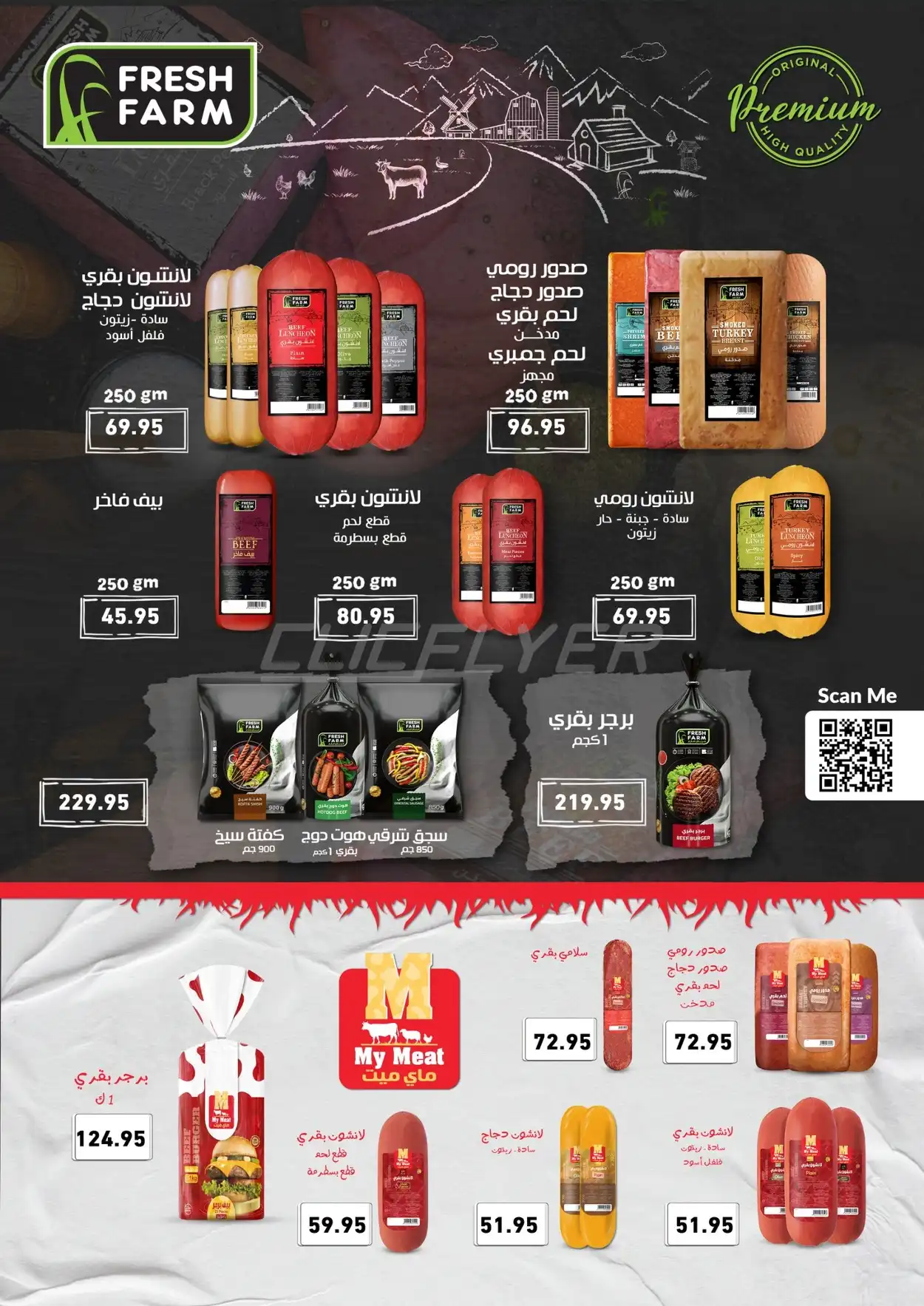 Abdullah Al Othaim Markets 