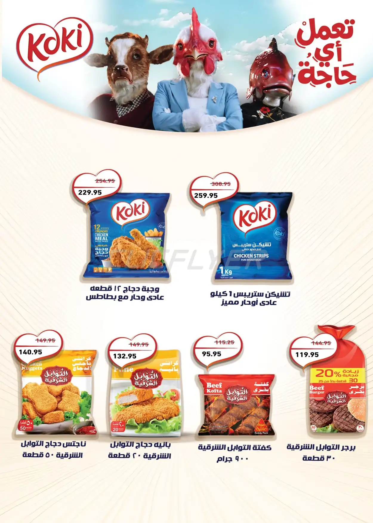 Abdullah Al Othaim Markets 
