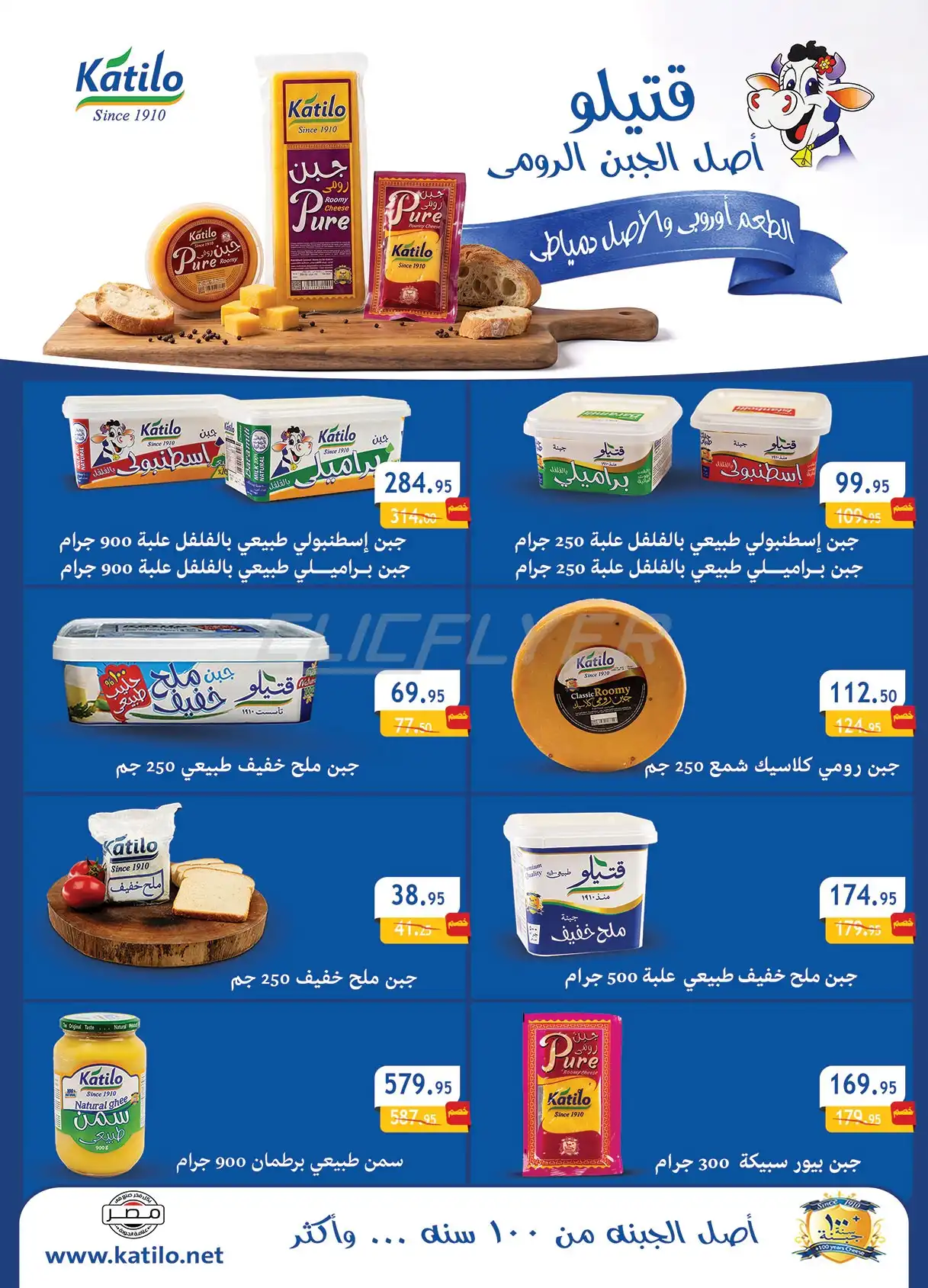 Alrayah Market 