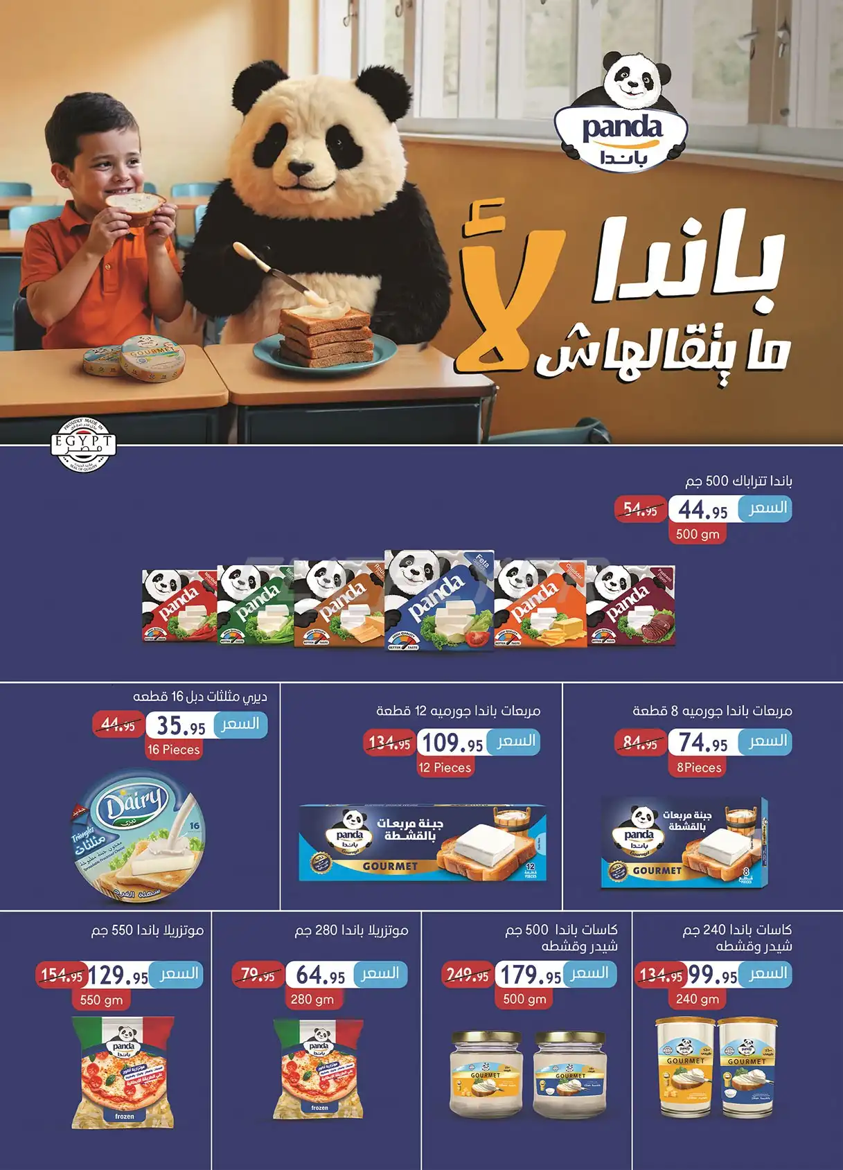 Alrayah Market 