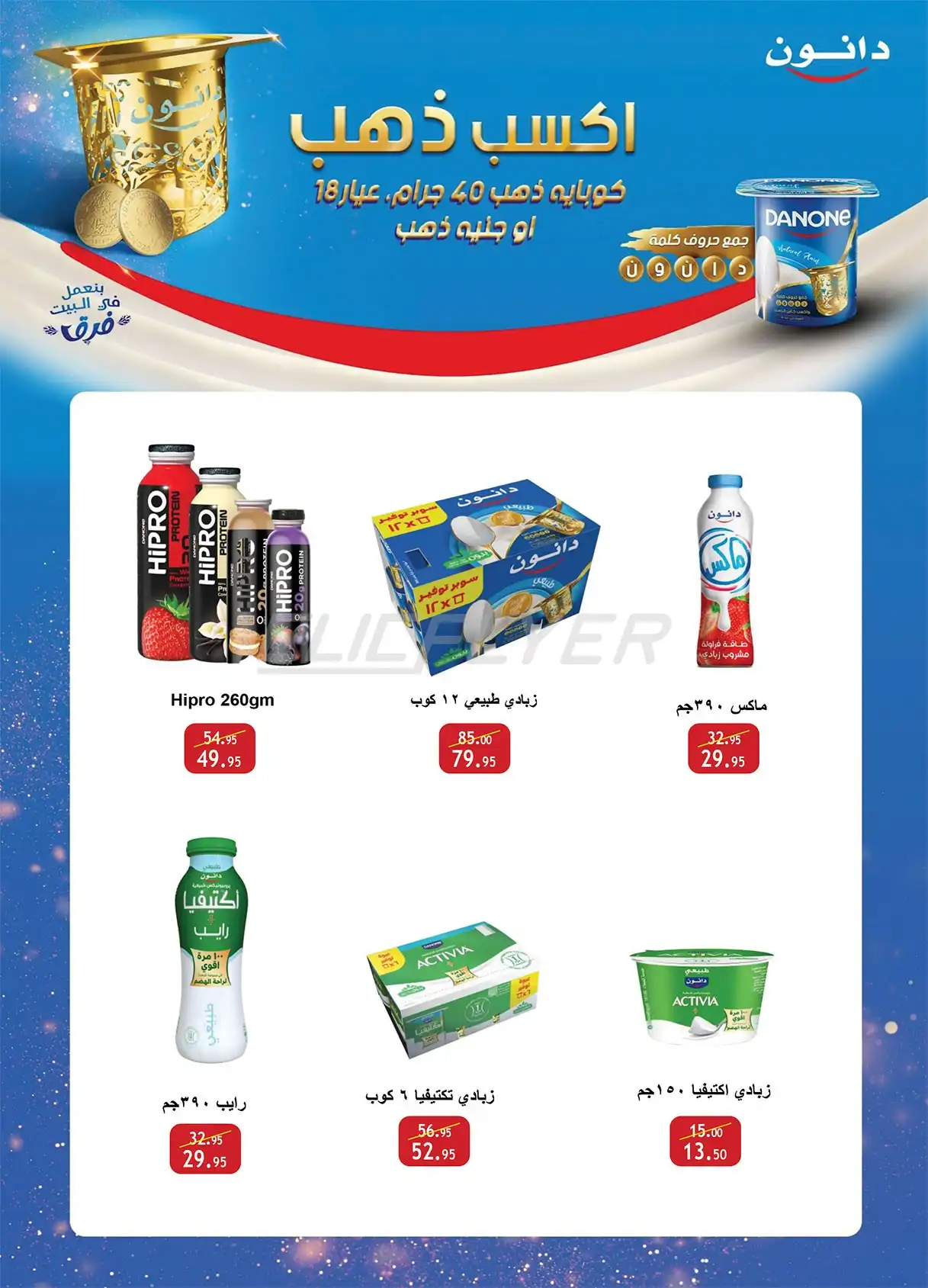 Alrayah Market 