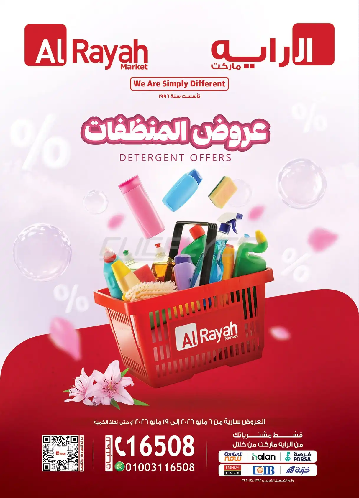 Alrayah Market 