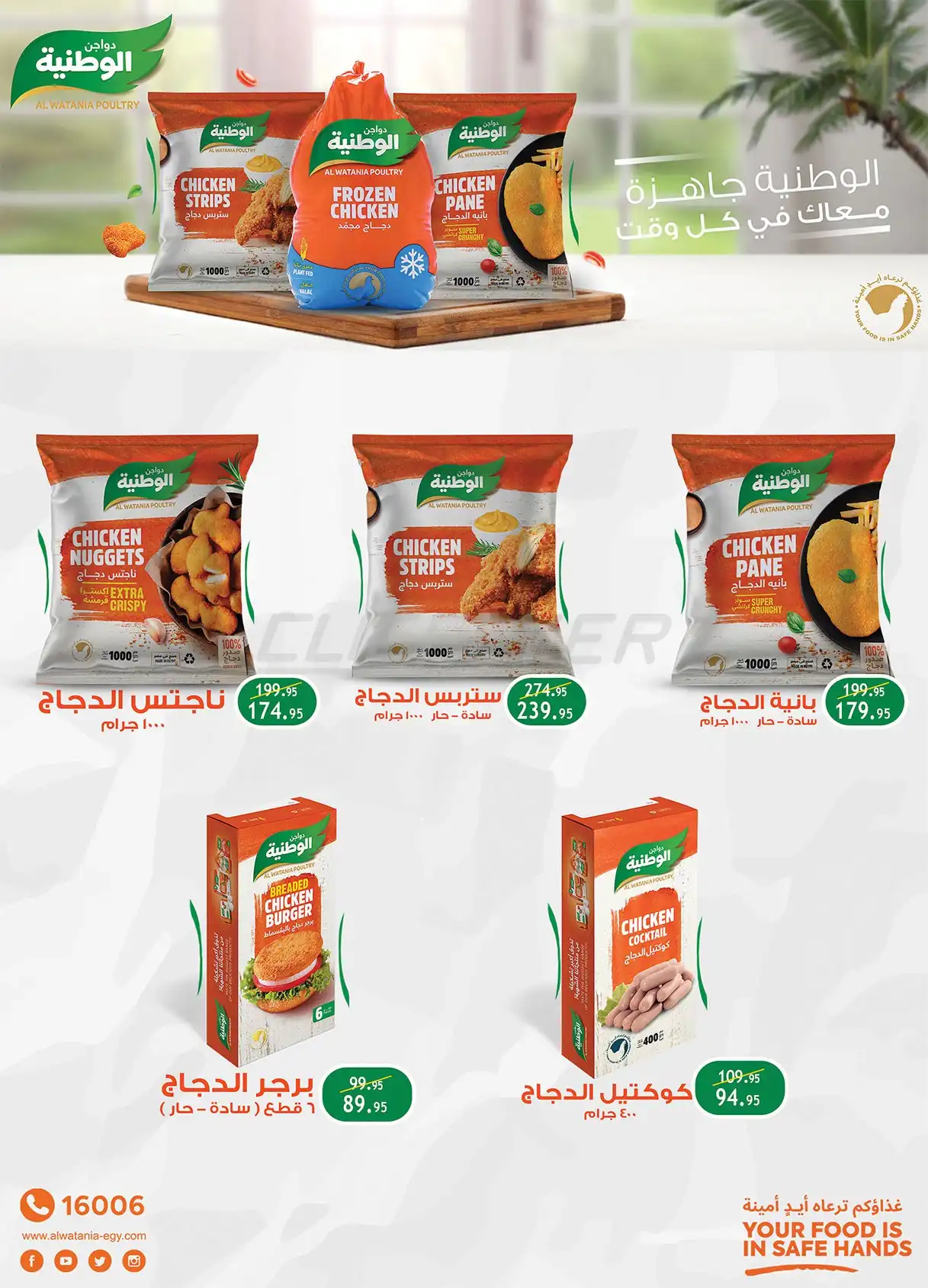 Alrayah Market 