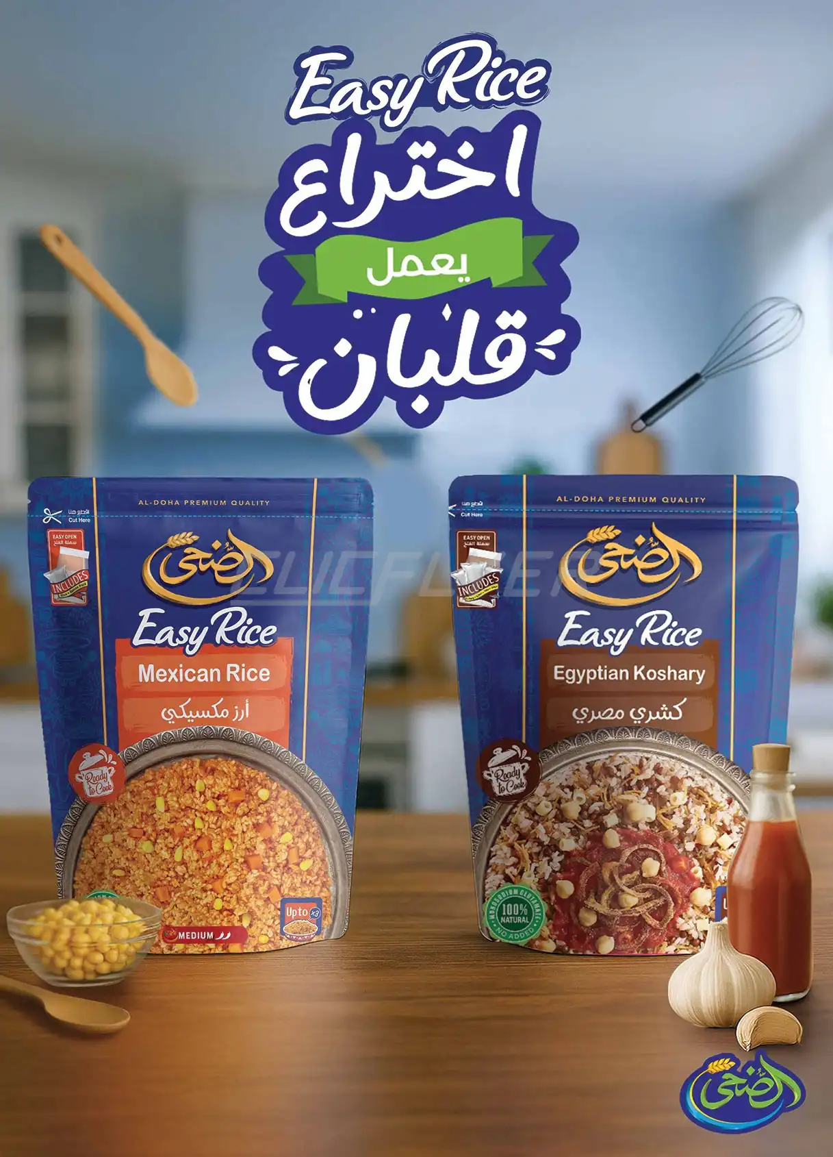 Alrayah Market 