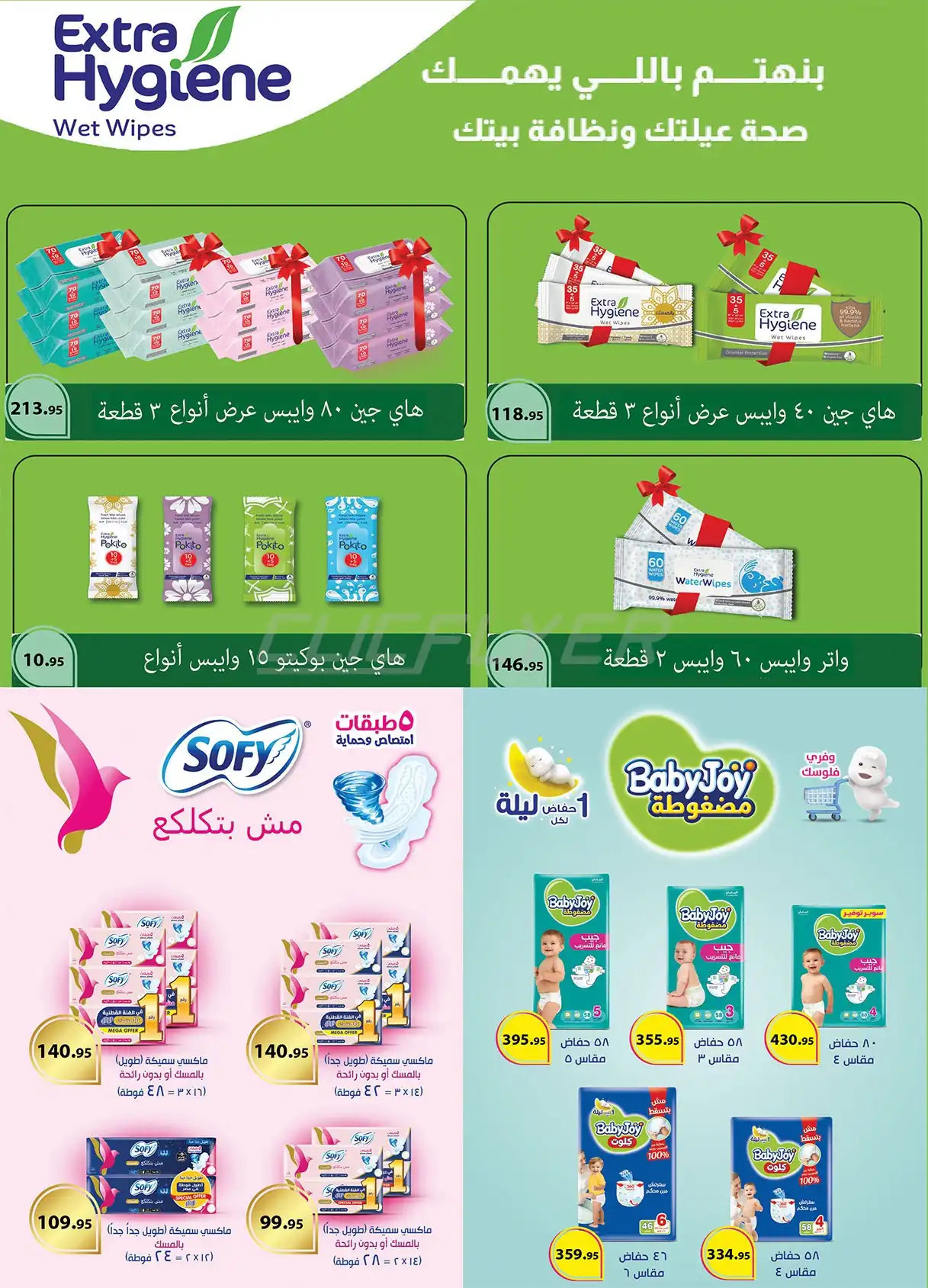 Alrayah Market 