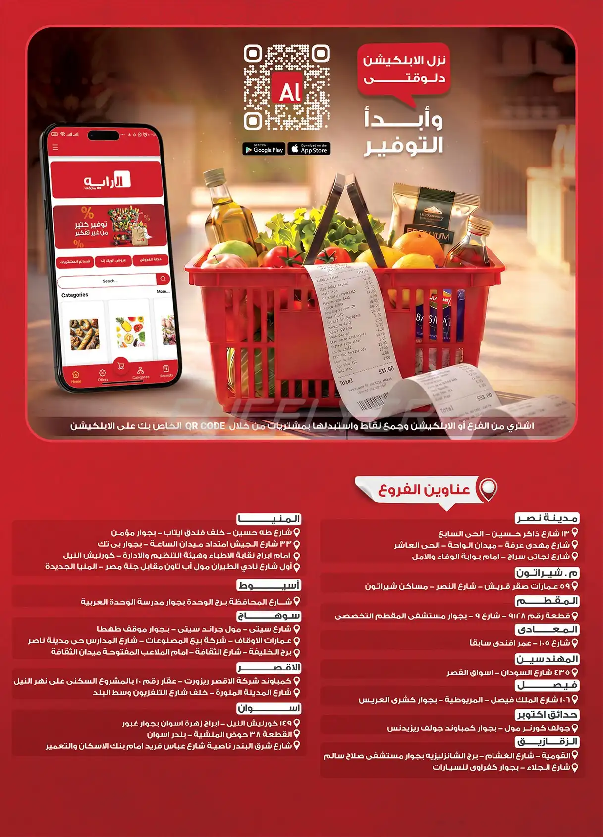 Alrayah Market 
