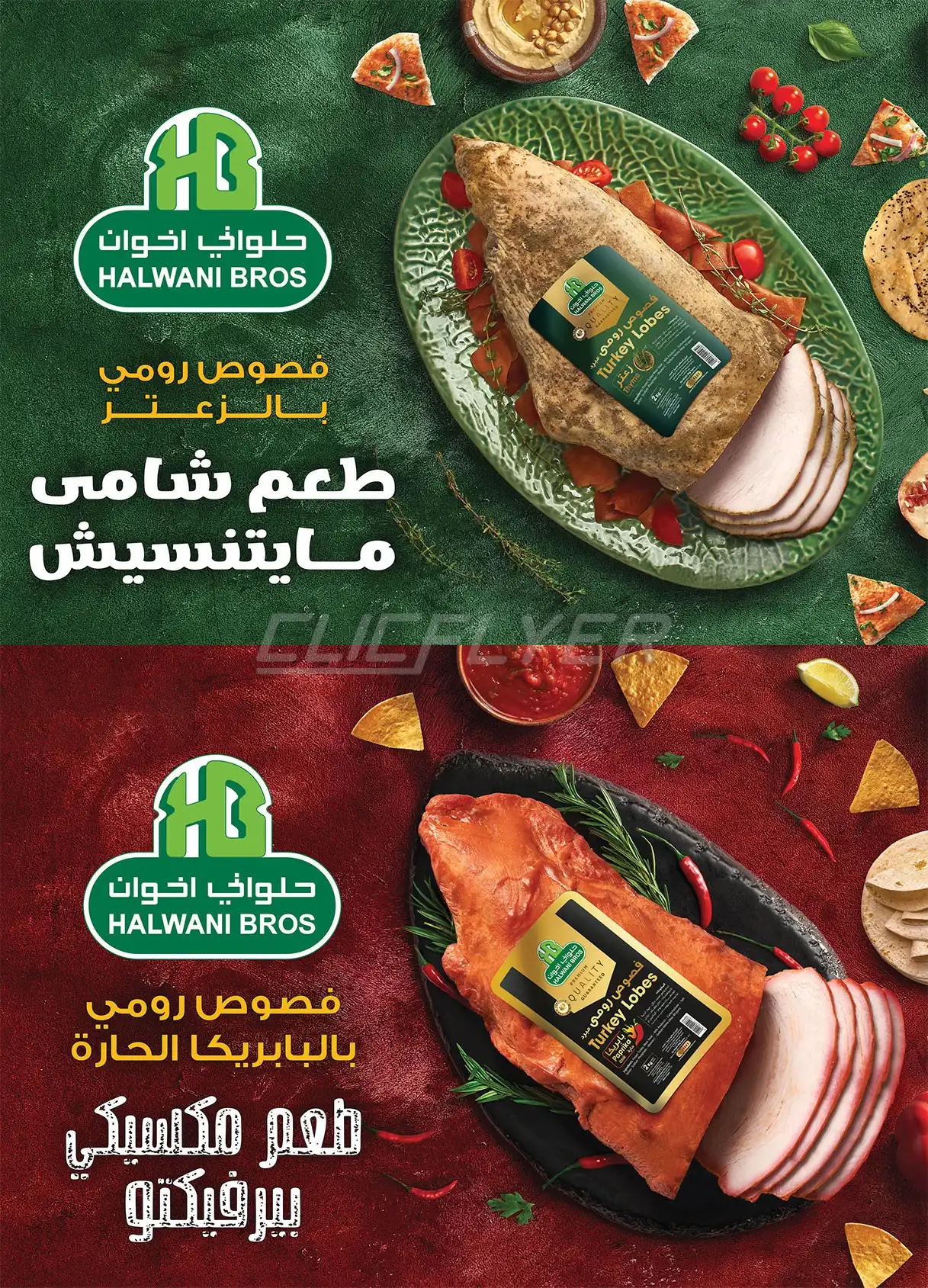 Alrayah Market 