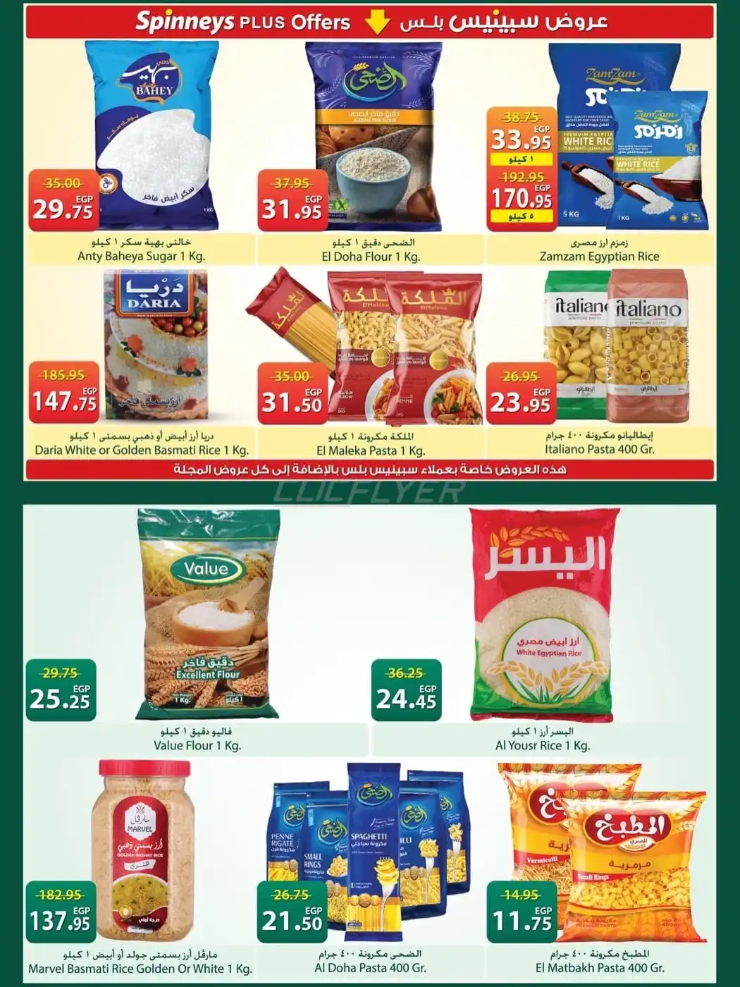 Spinneys 