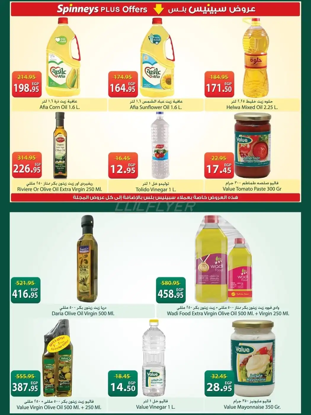 Spinneys 