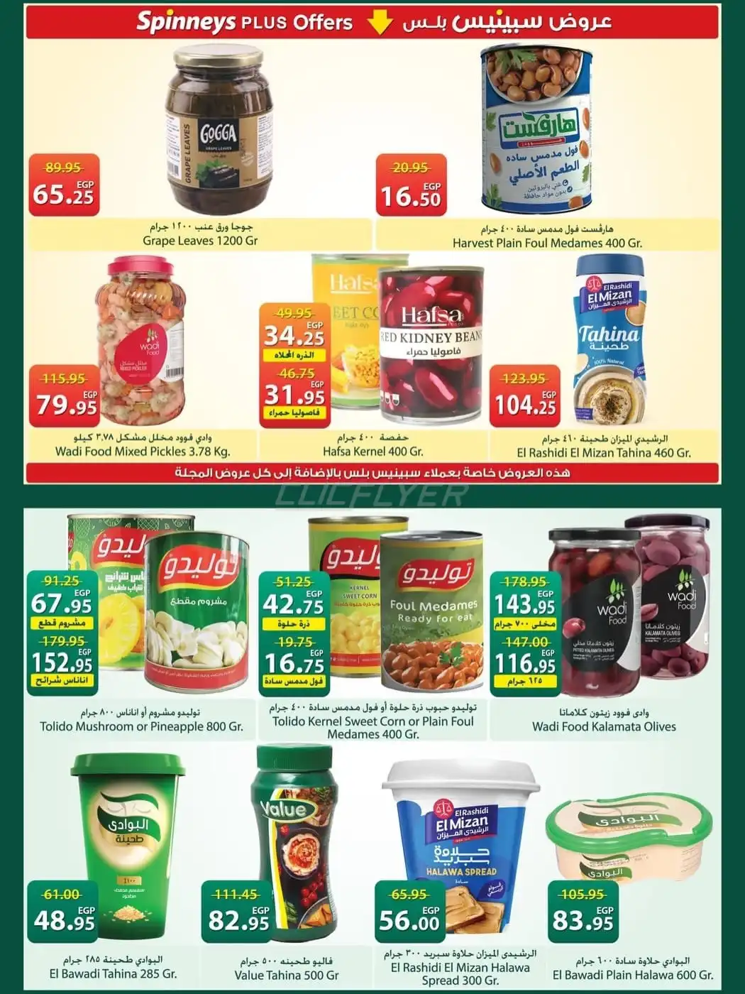 Spinneys 