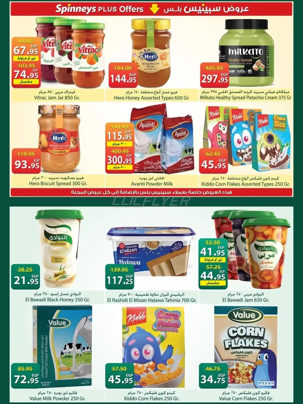 Spinneys 