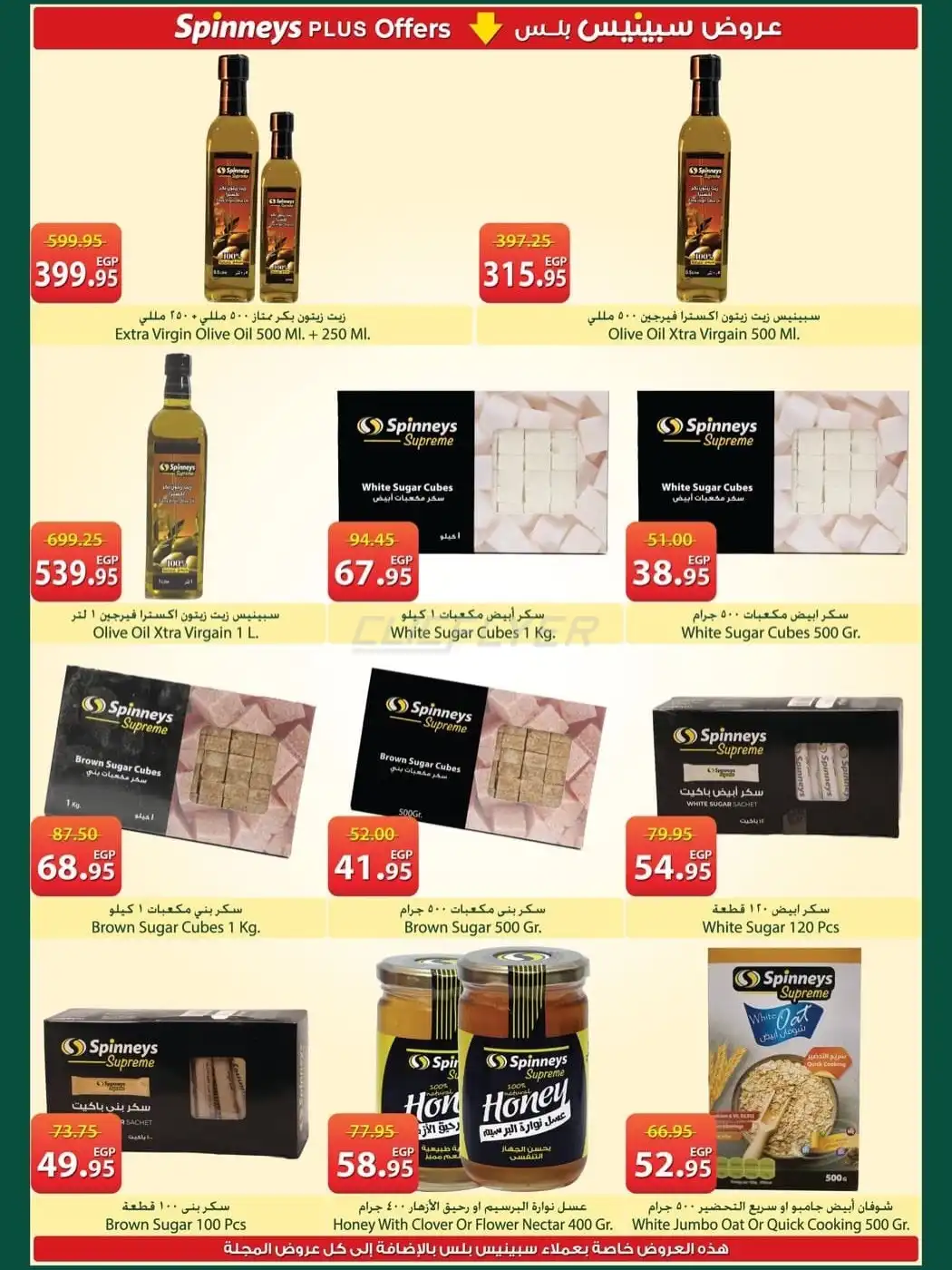 Spinneys 