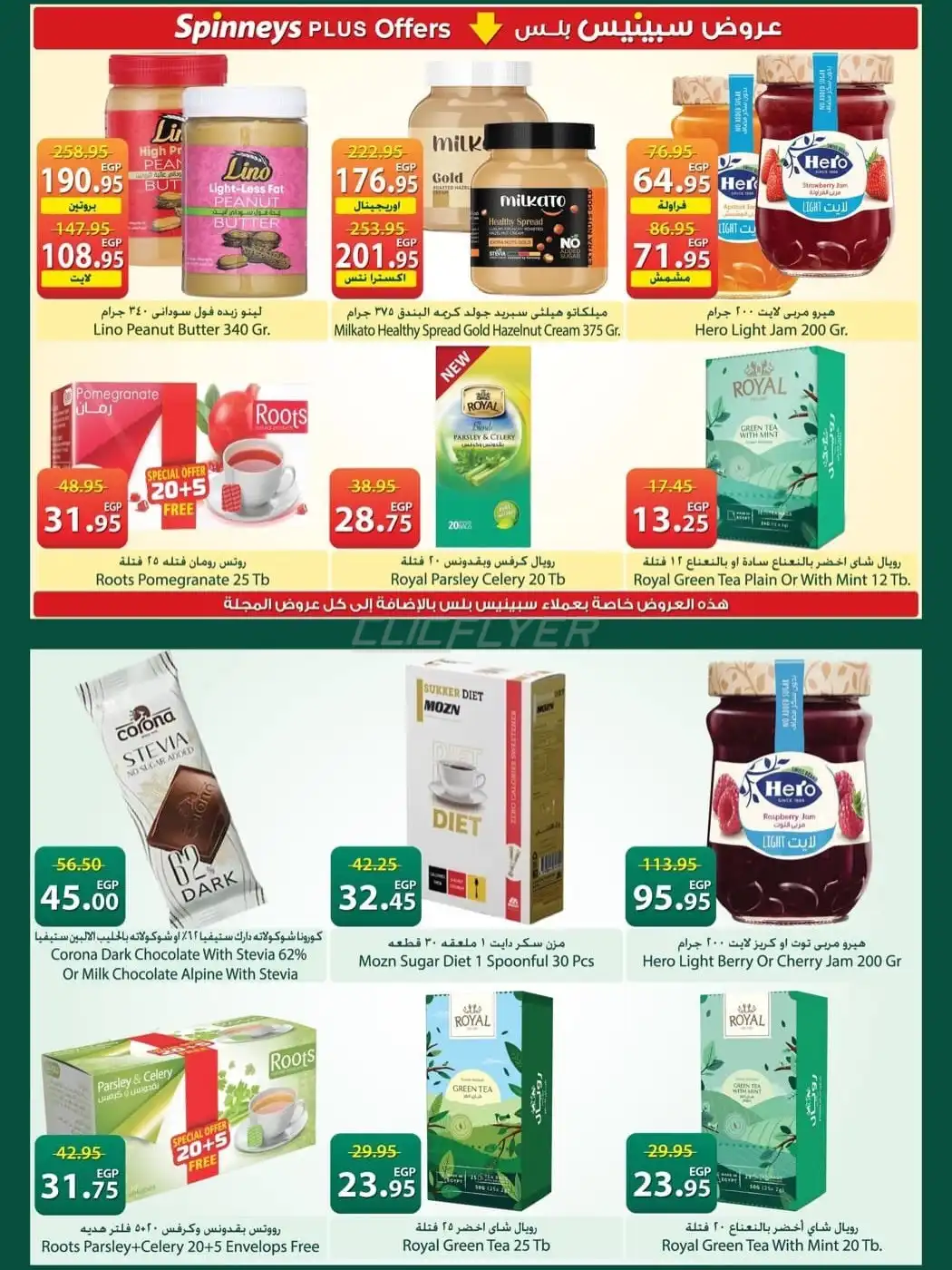 Spinneys 