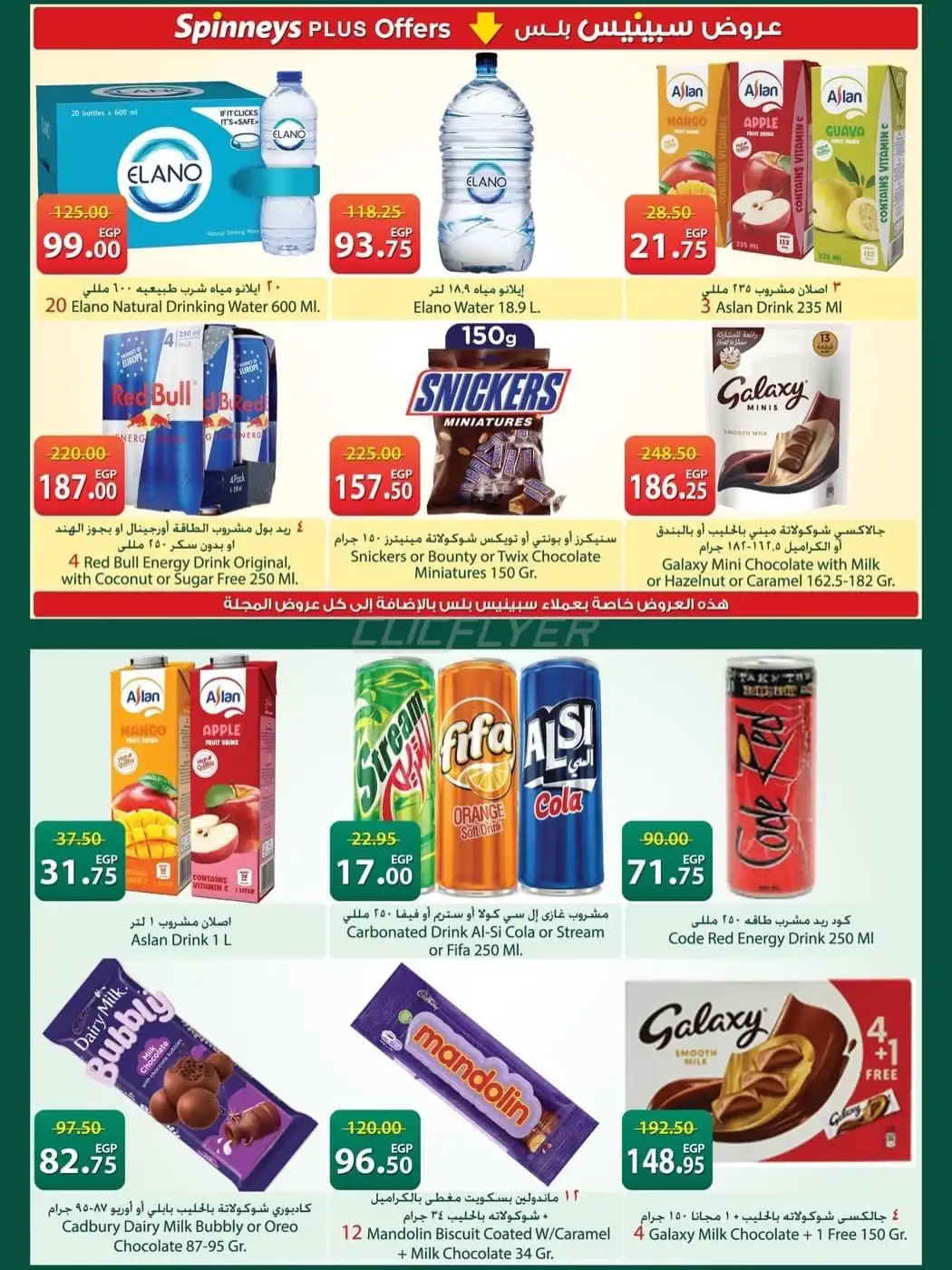 Spinneys 