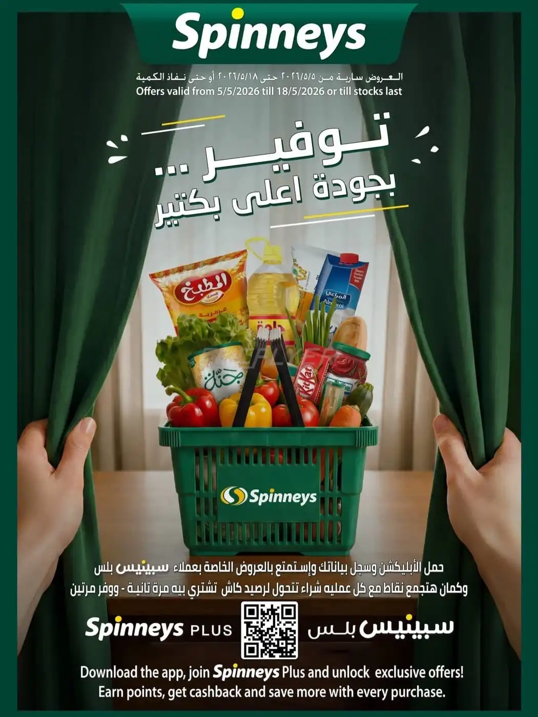 Spinneys 
