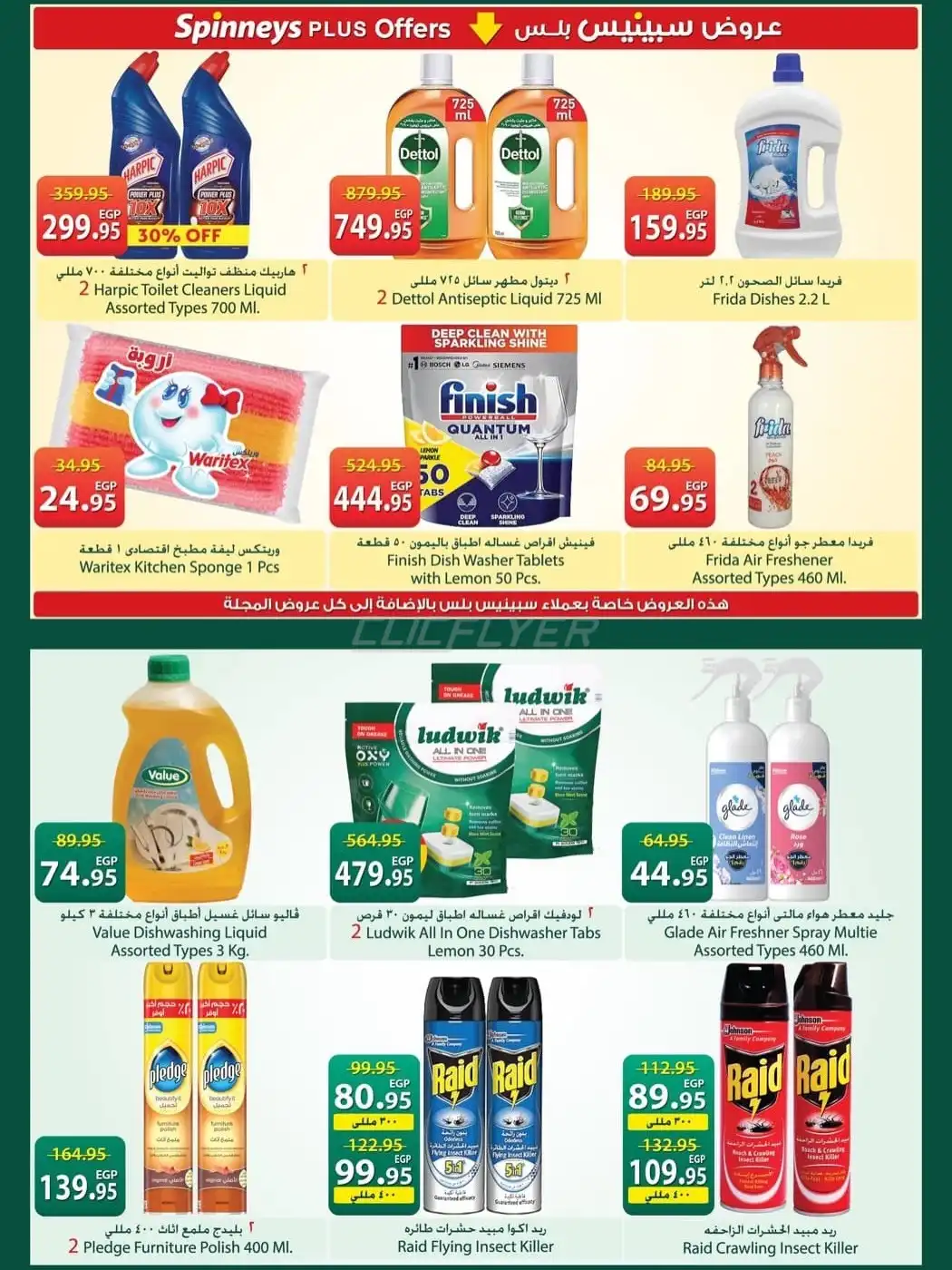 Spinneys 