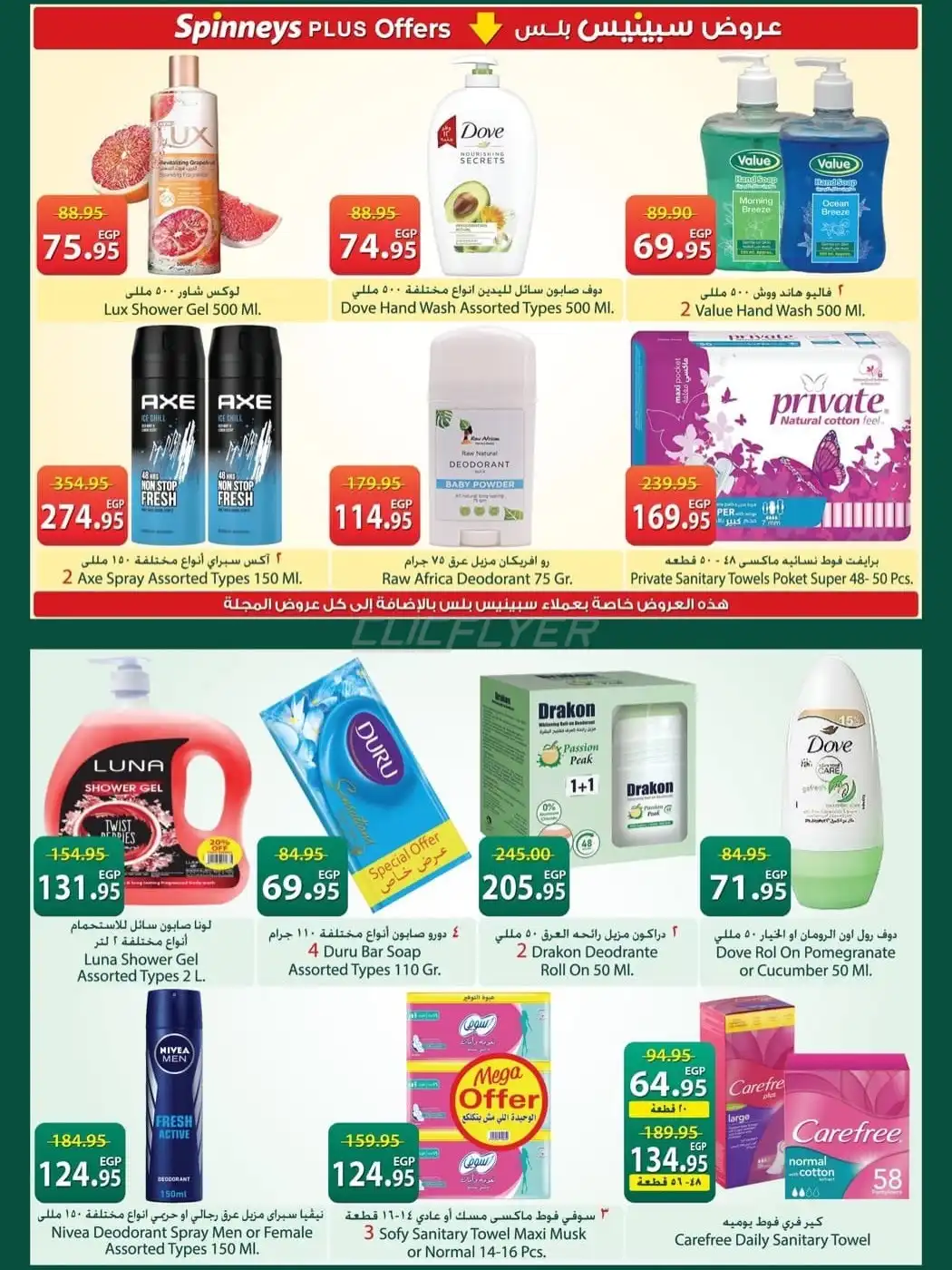 Spinneys 
