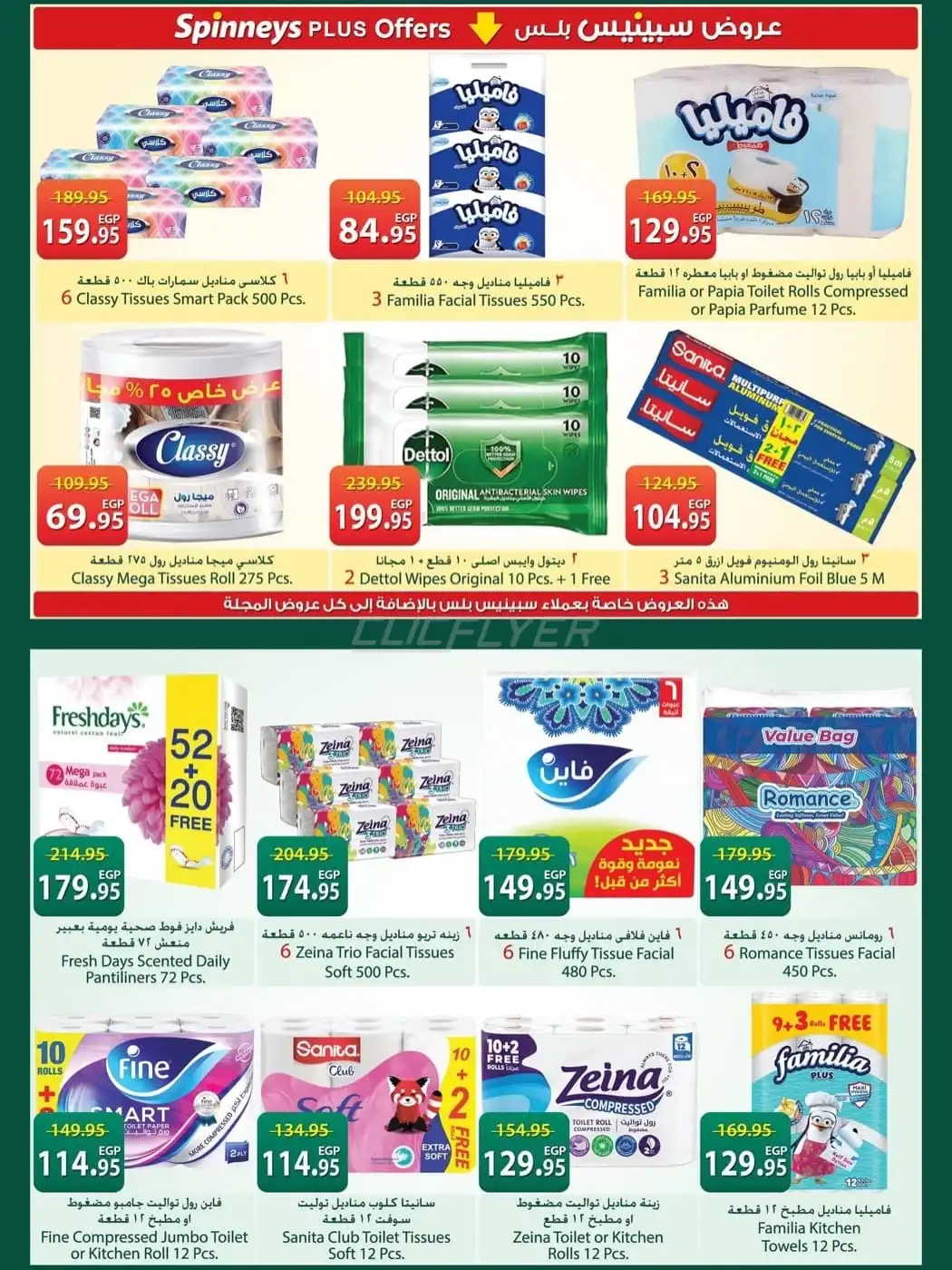 Spinneys 