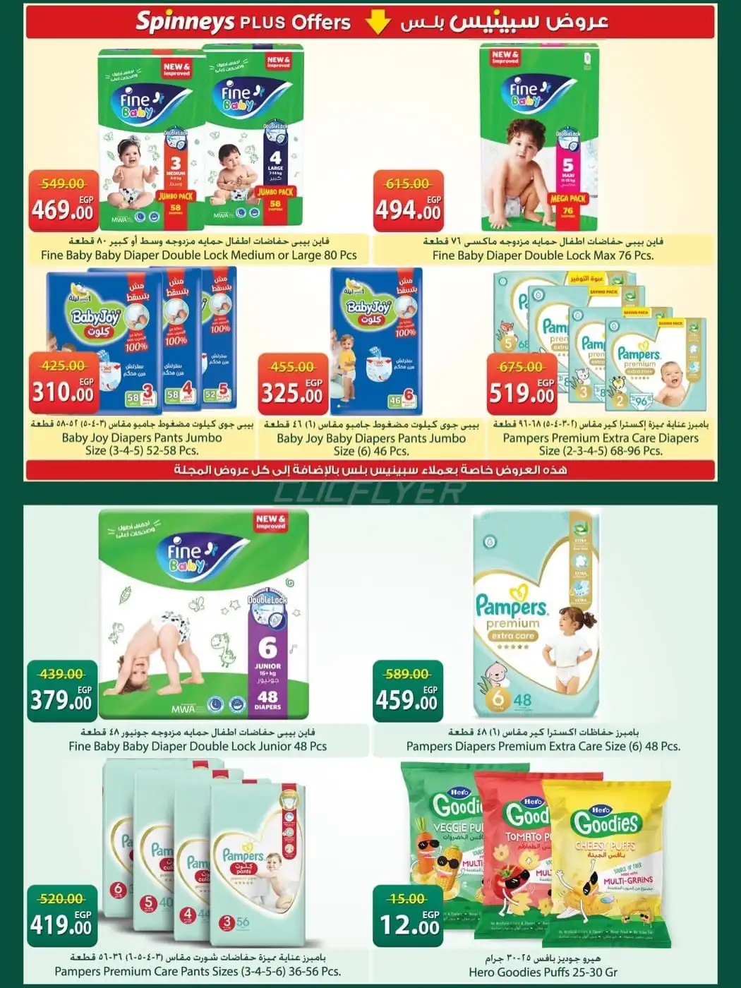 Spinneys 