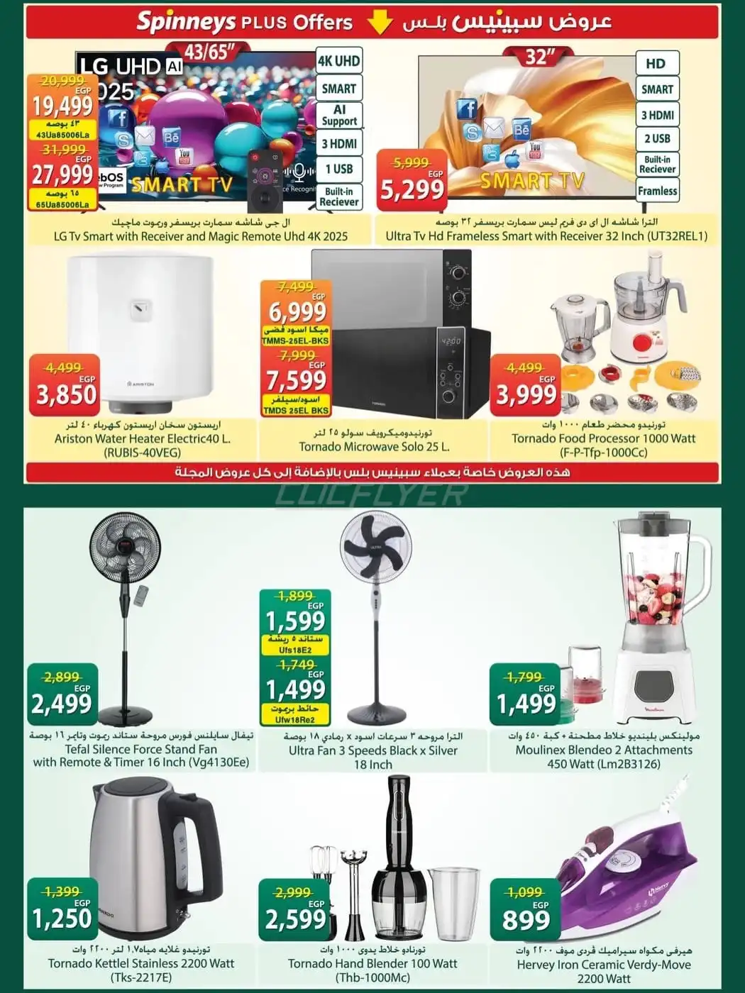Spinneys 