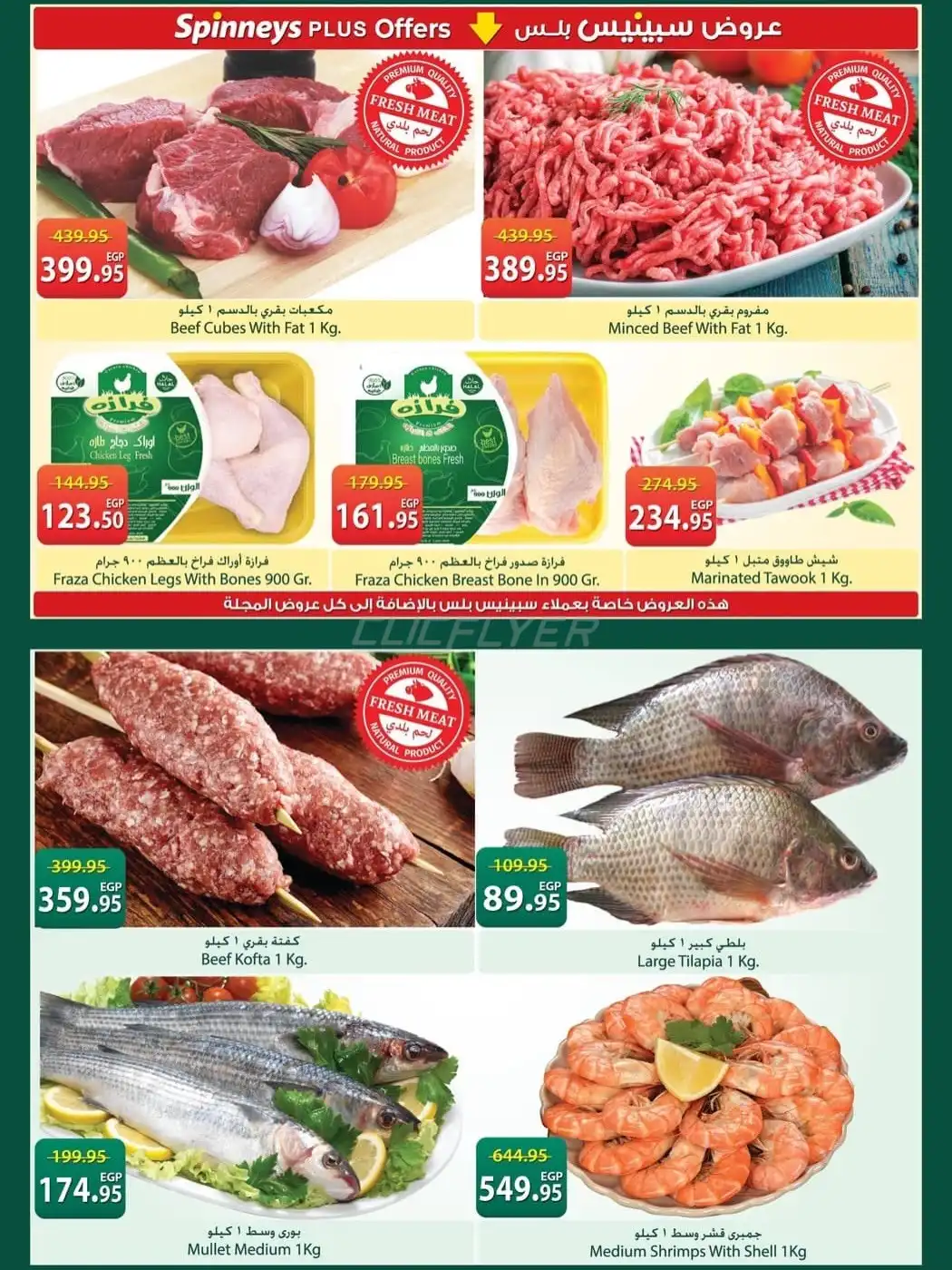 Spinneys 