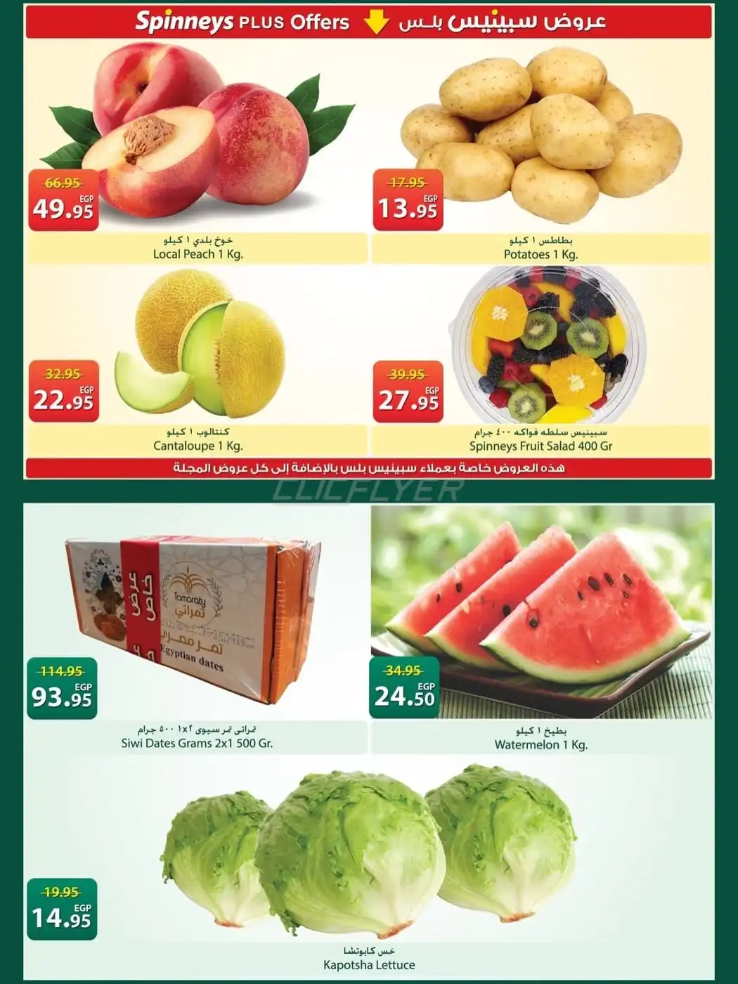 Spinneys 