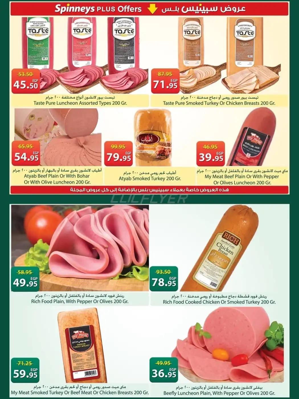 Spinneys 