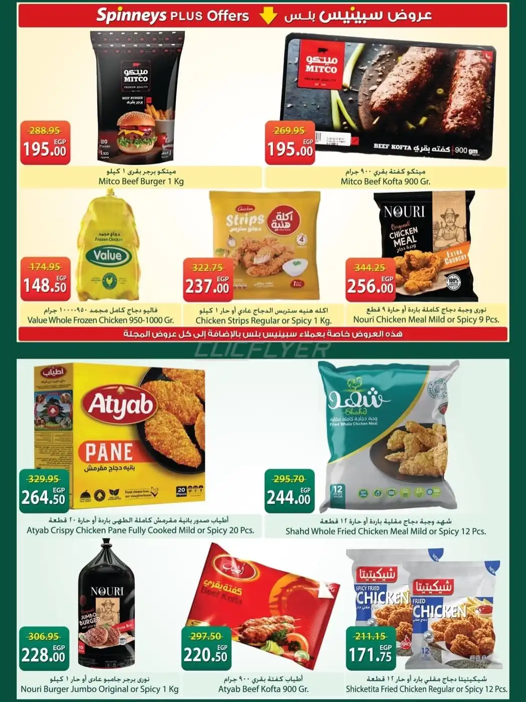 Spinneys 