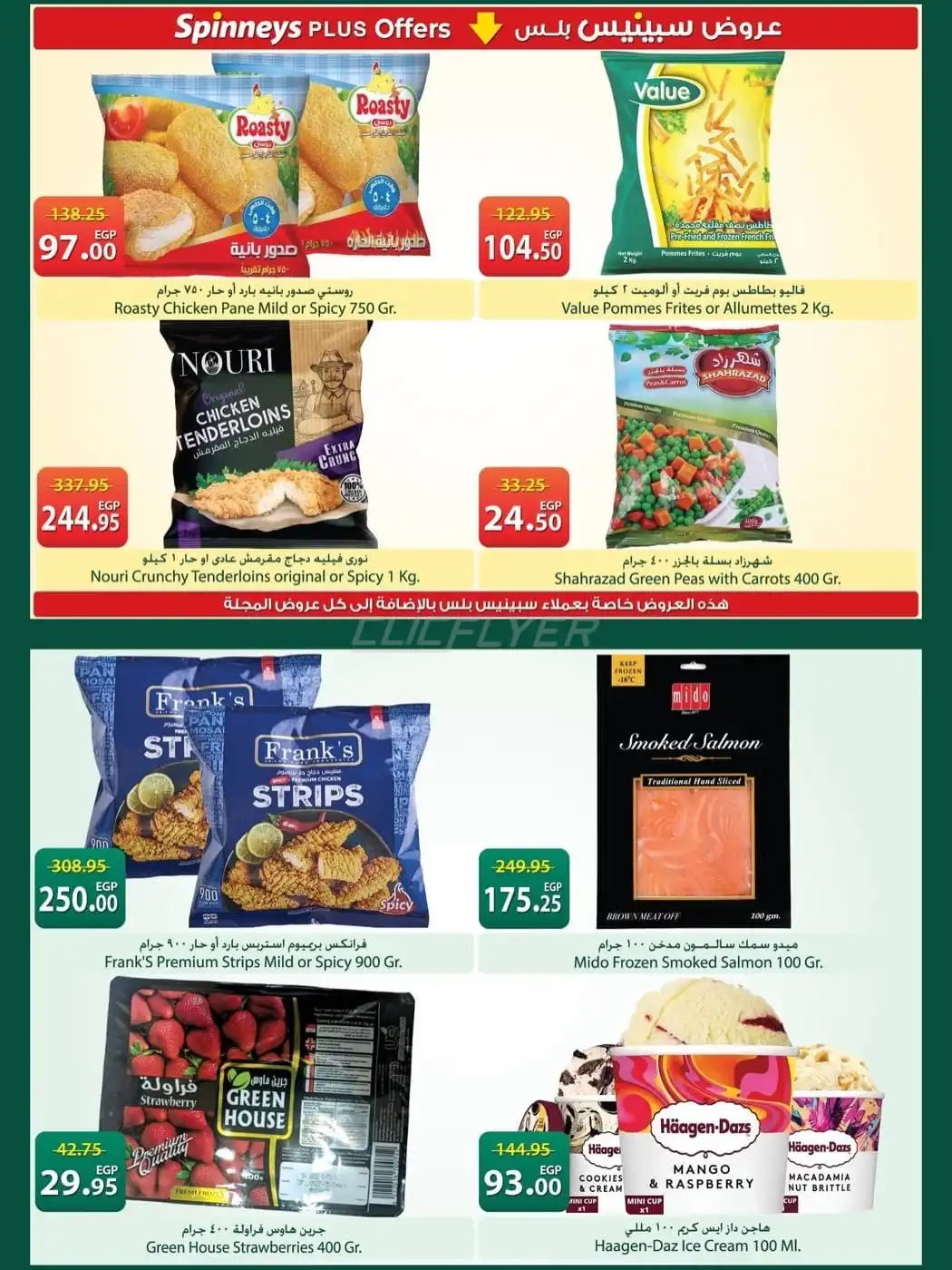 Spinneys 