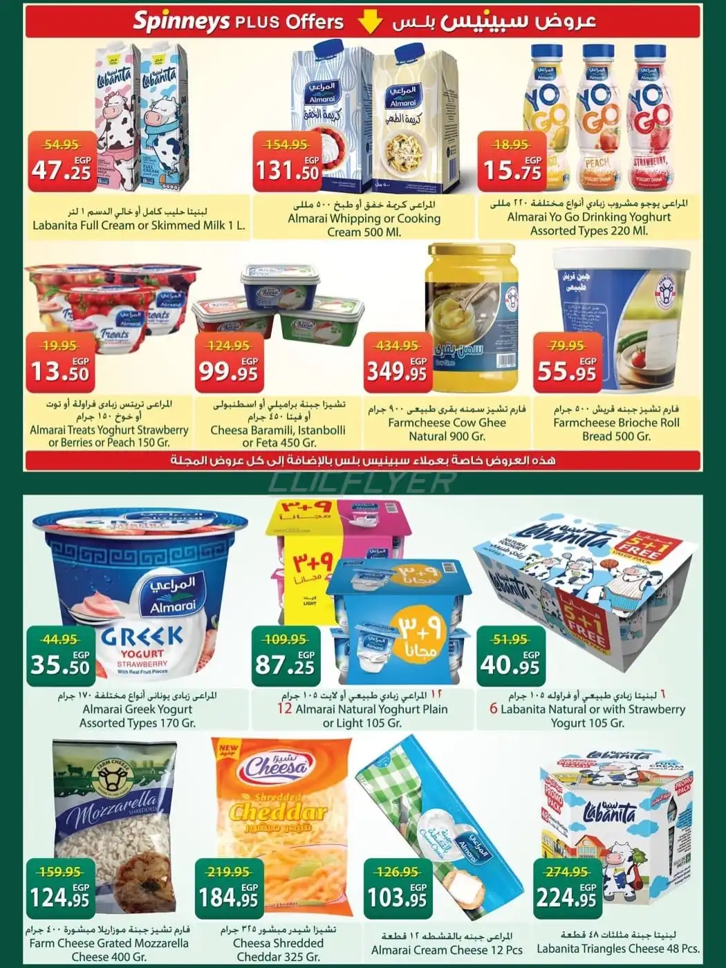 Spinneys 