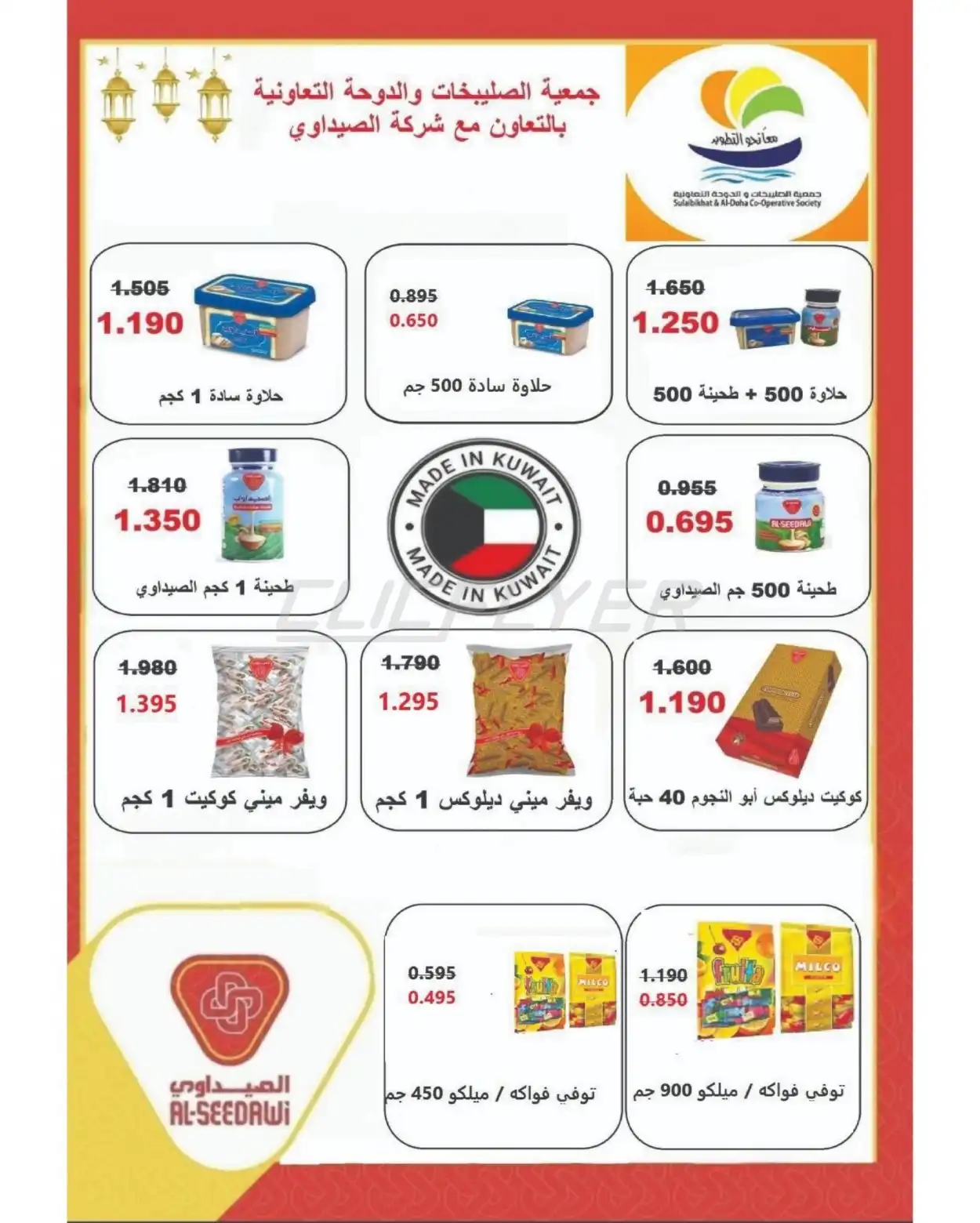 Sulaibikhat & Al-Doha Co-Operative Society 