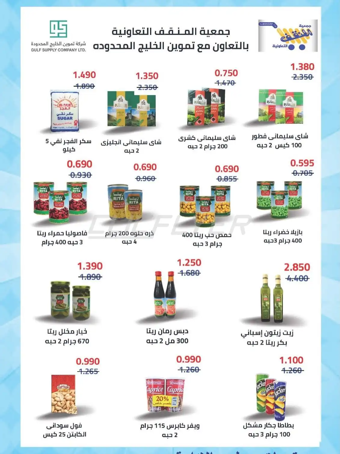 Mangaf Coop 
