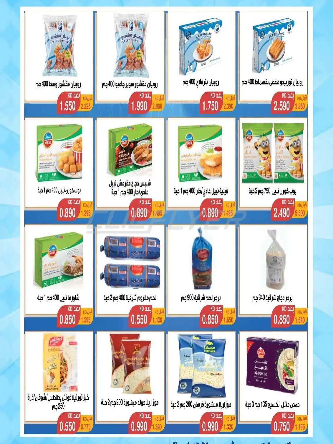 Mangaf Coop 