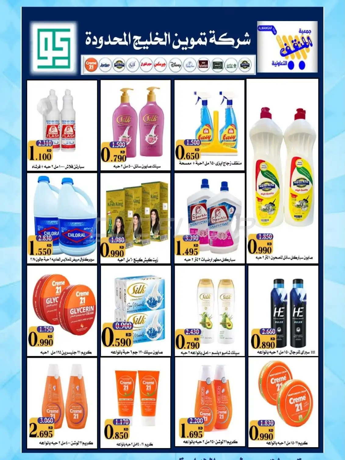 Mangaf Coop 