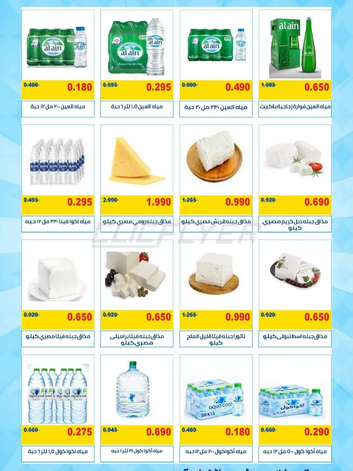 Mangaf Coop 