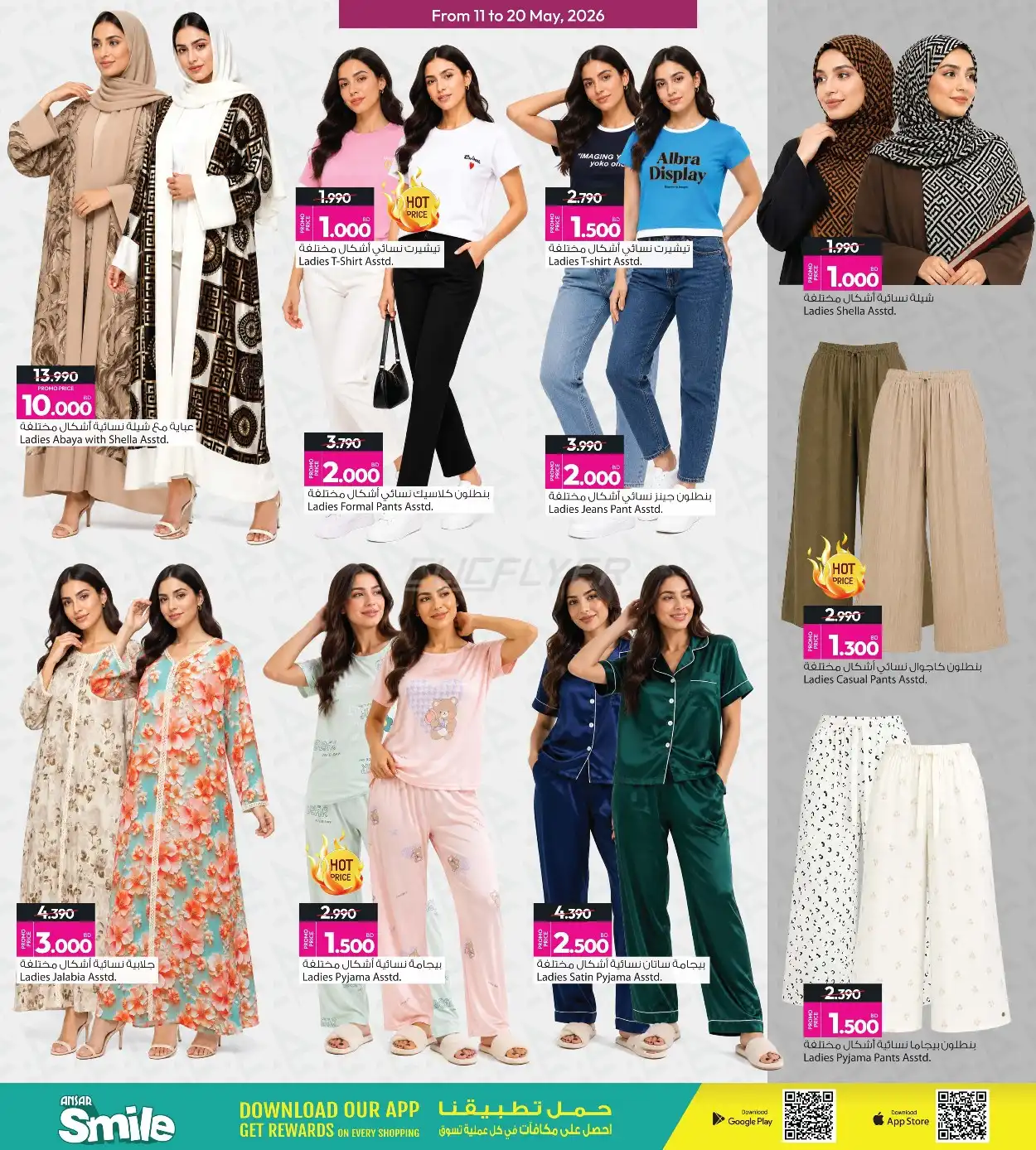 Ansar Gallery 