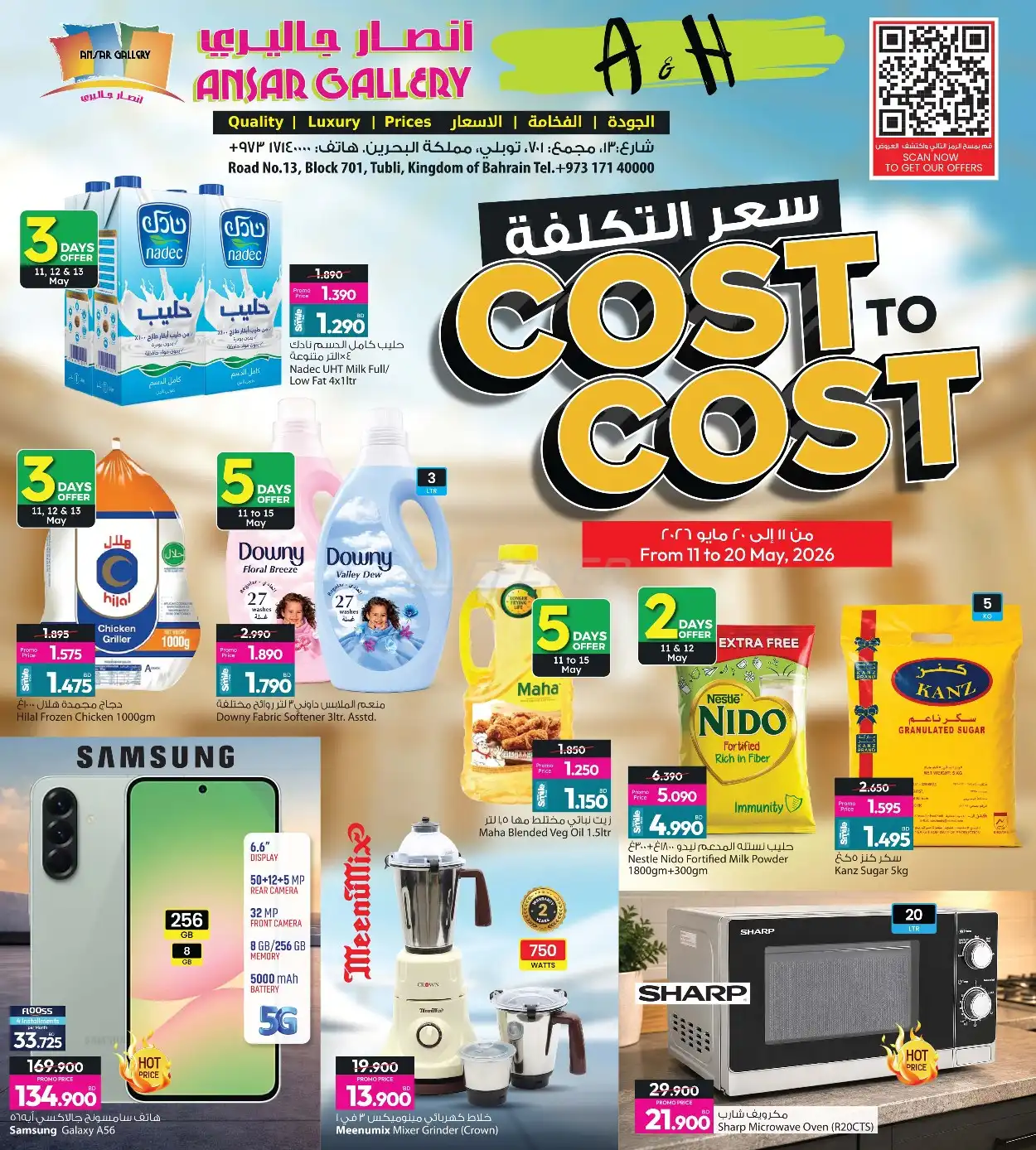 Ansar Gallery 
