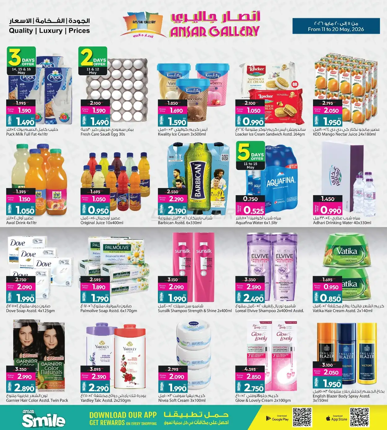 Ansar Gallery 