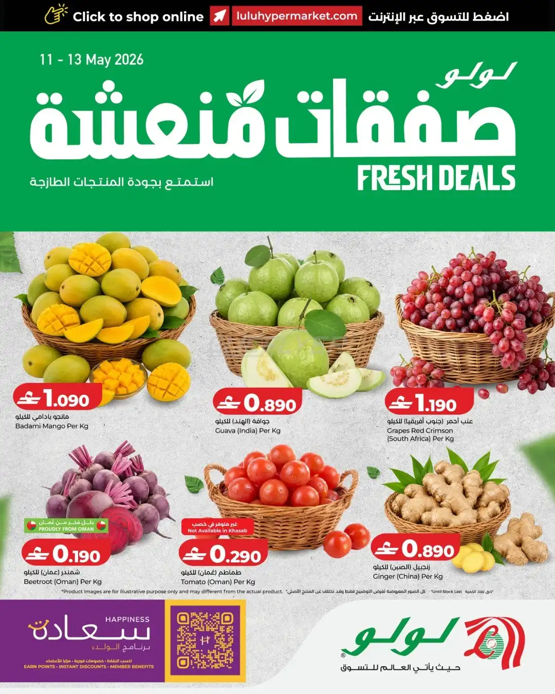 Lulu Hypermarket 