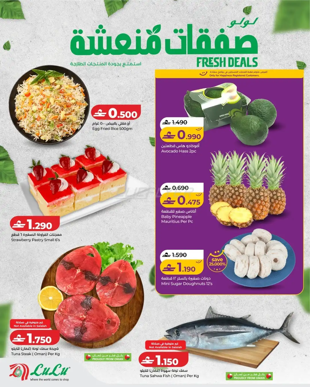 Lulu Hypermarket 