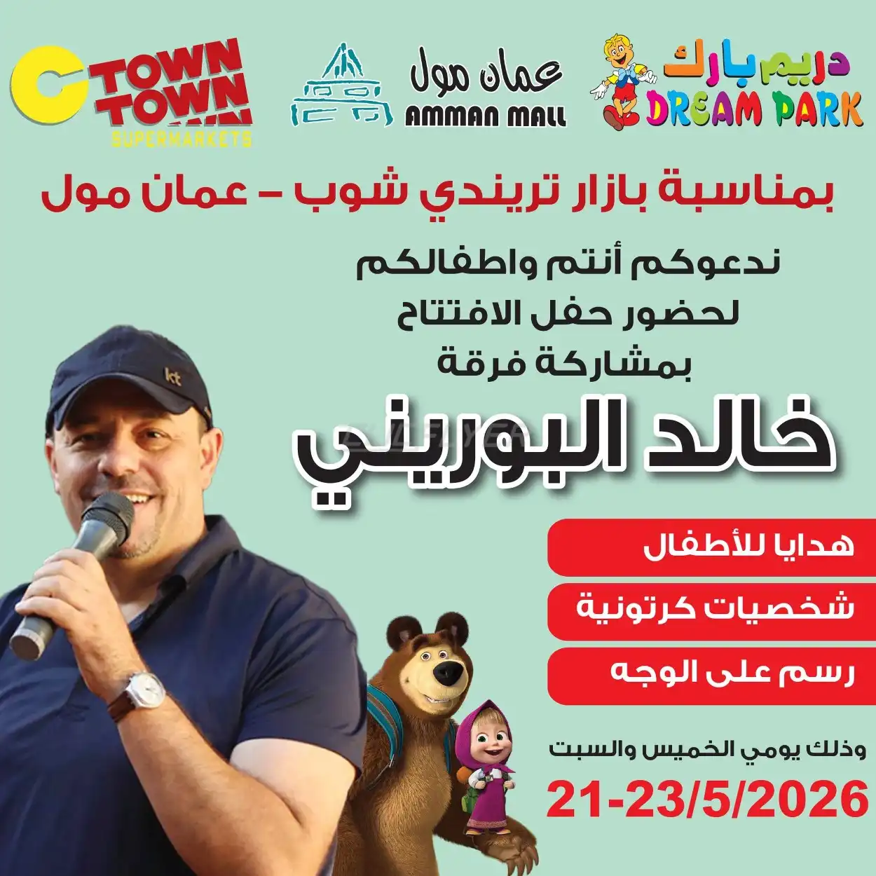 C Town 